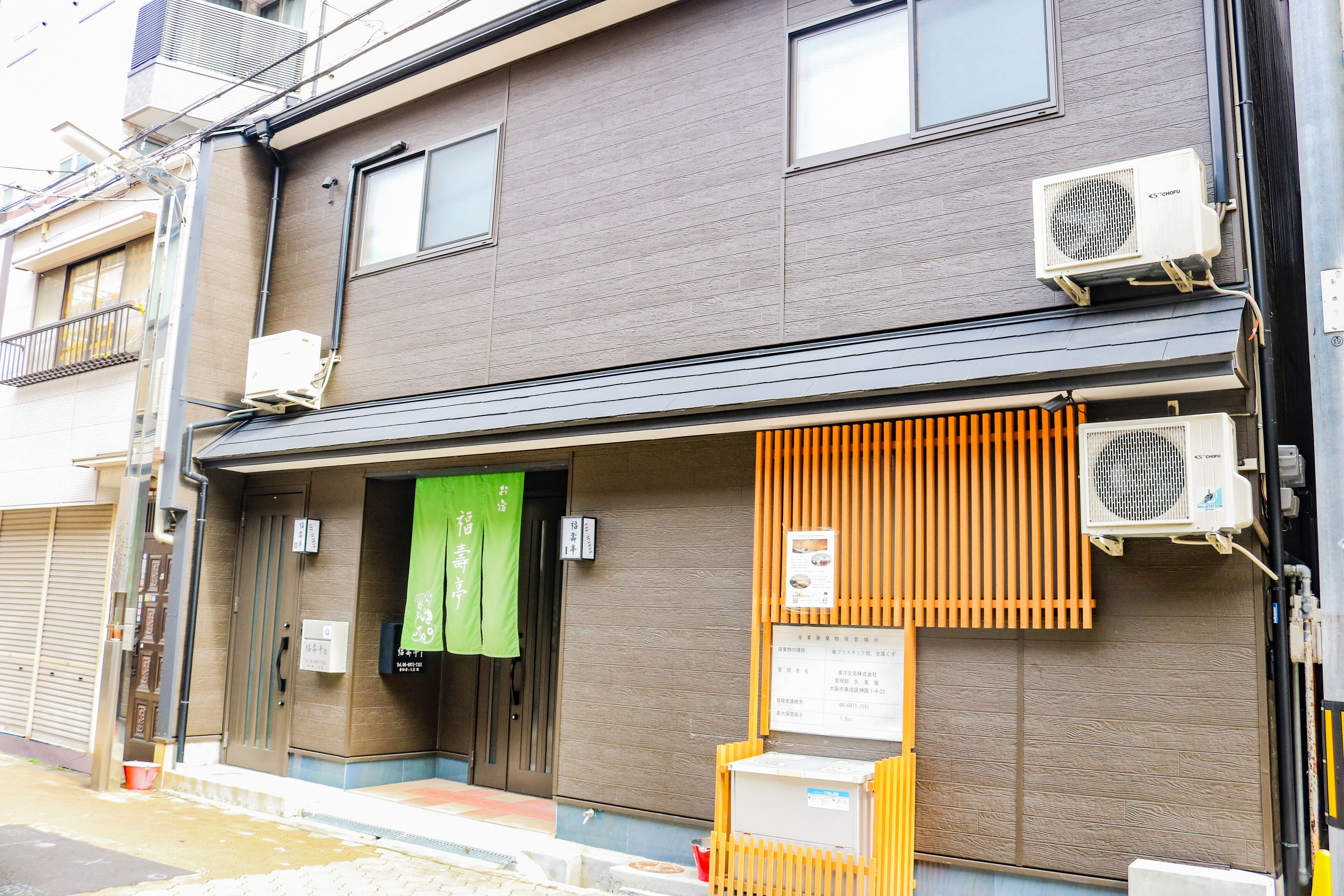 Fukujutei