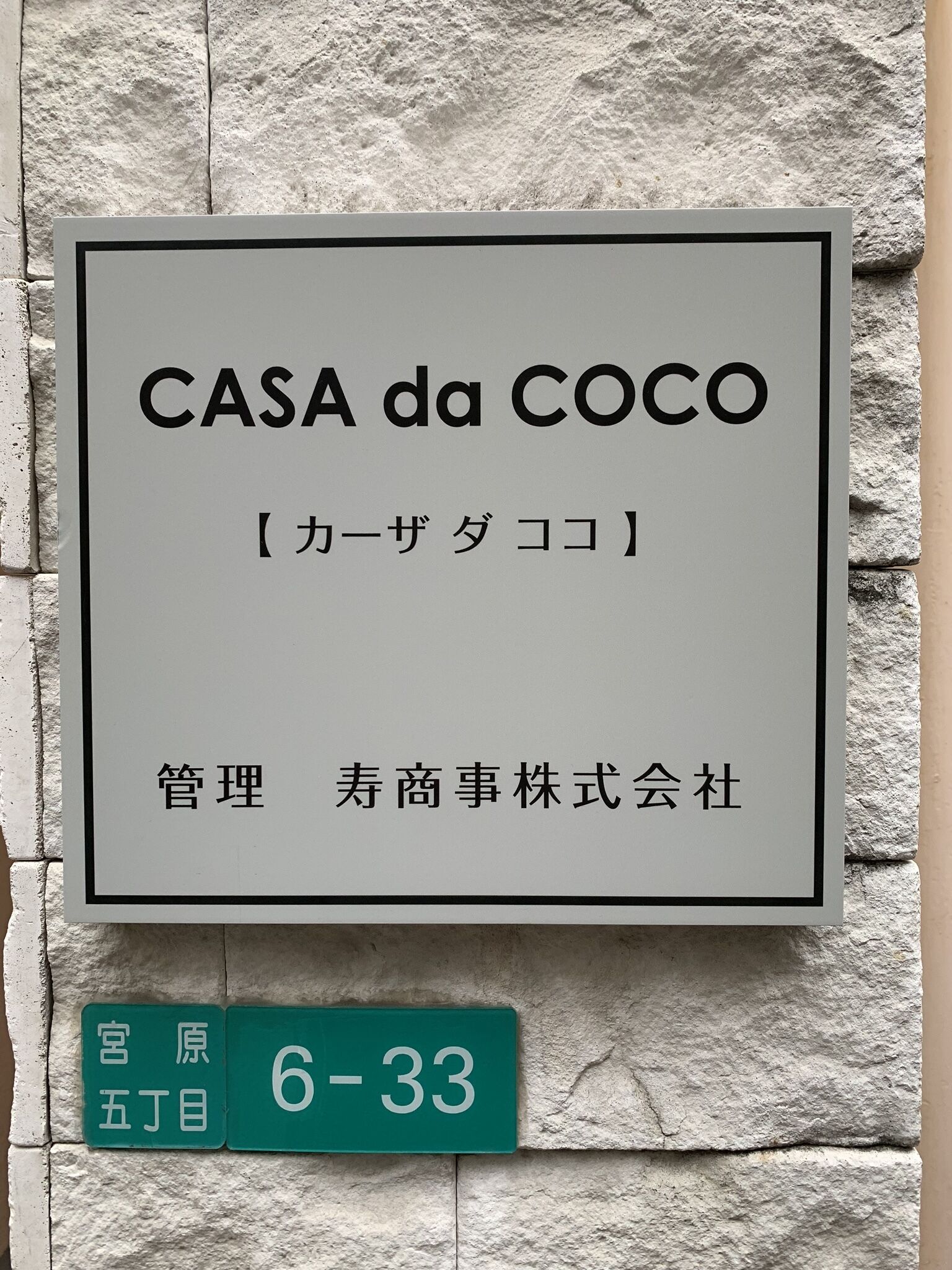 Goldhouse Shinosaka