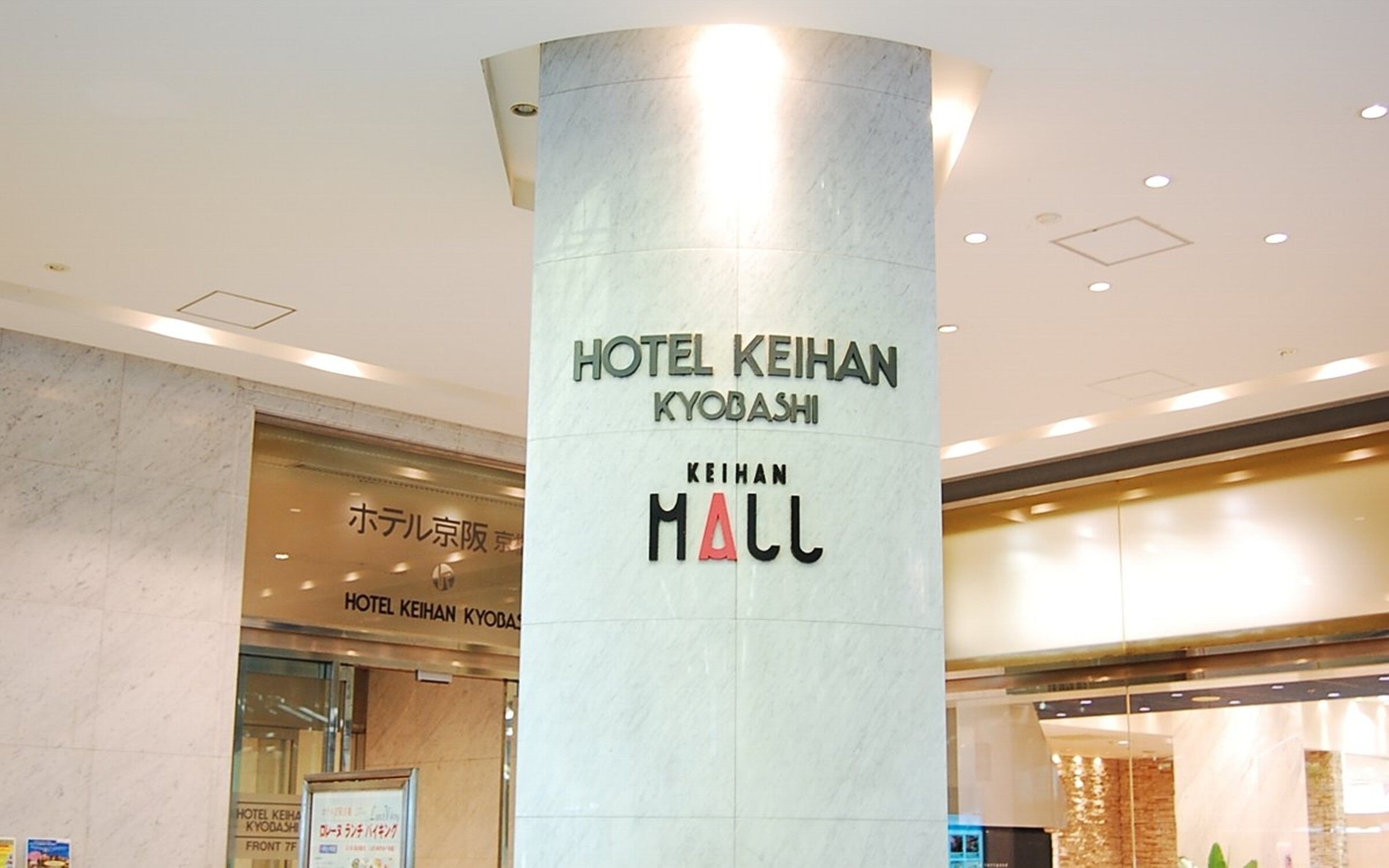 Hotel Keihan Kyobashi Grande