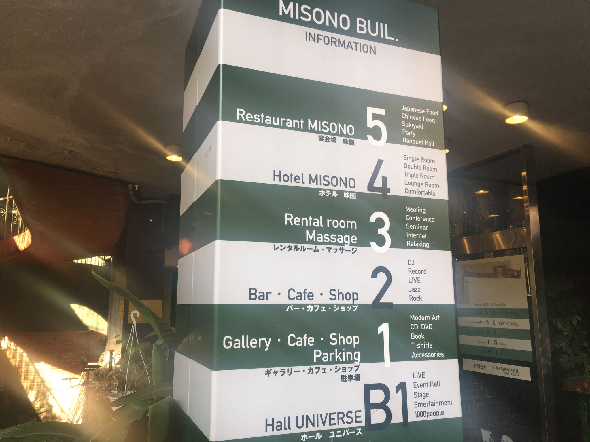 Hotel Misono