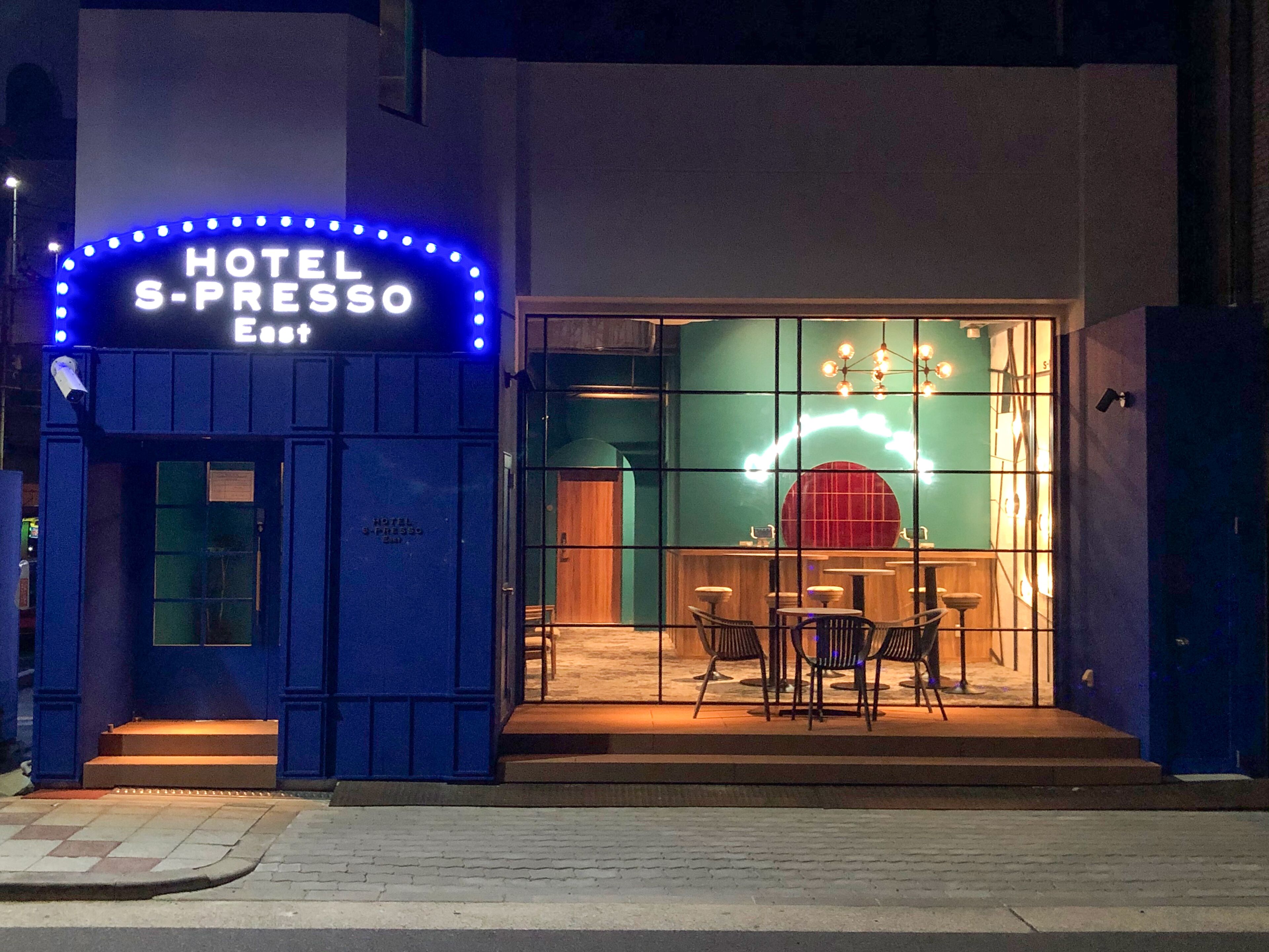 Hotel S-Presso East