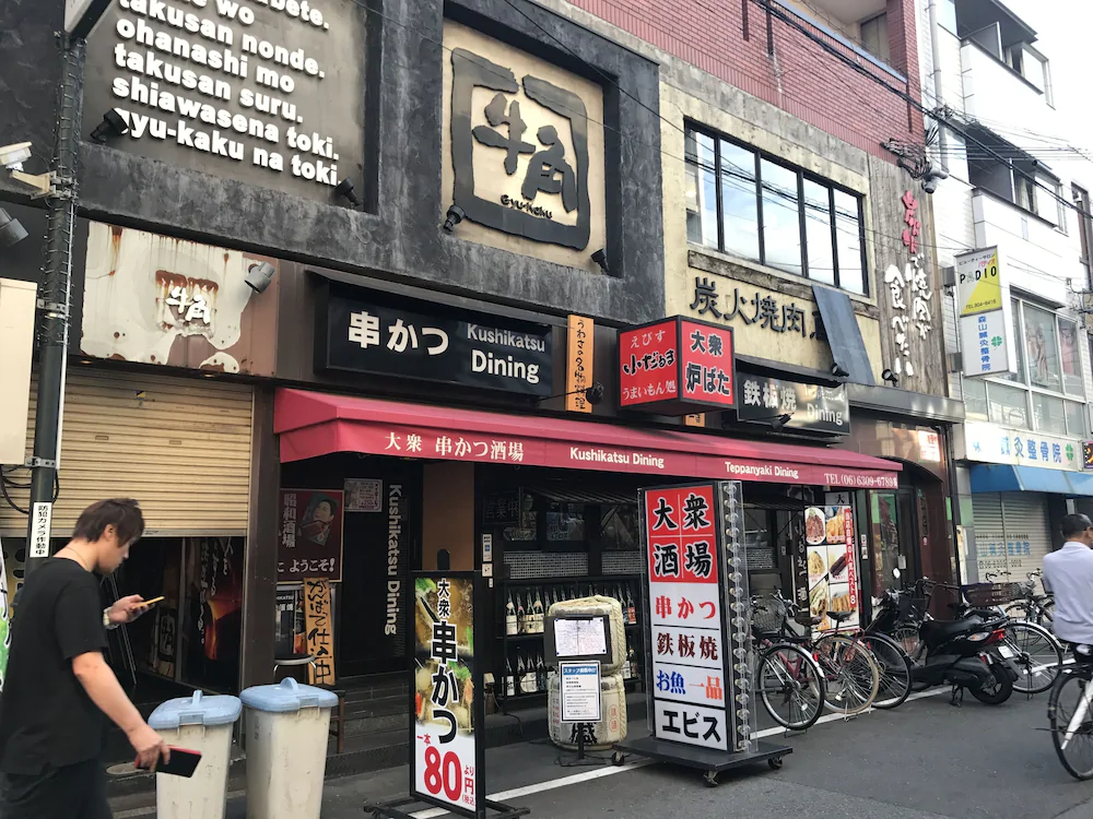Kitagawa Building