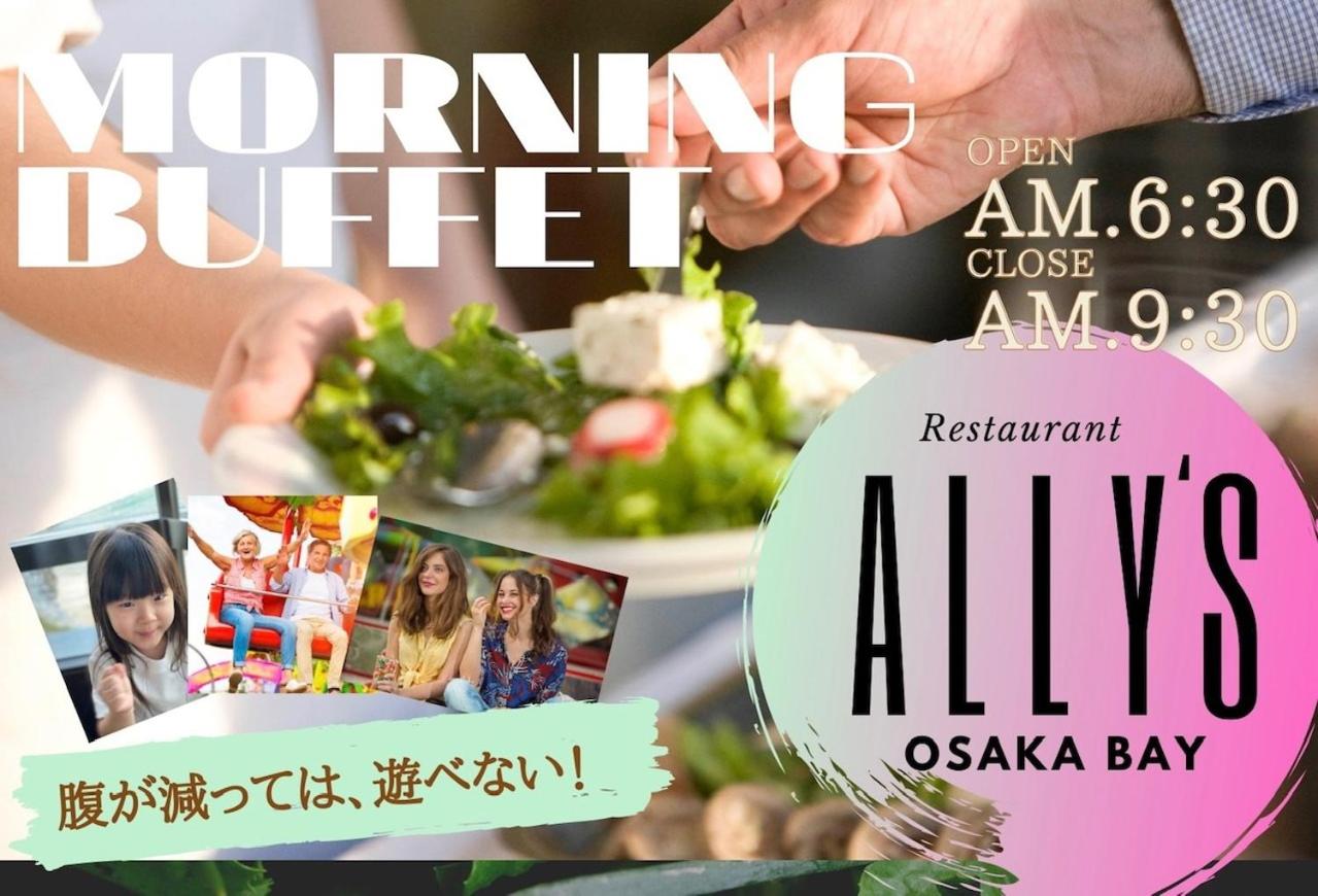 La'gent Hotel Osaka Bay