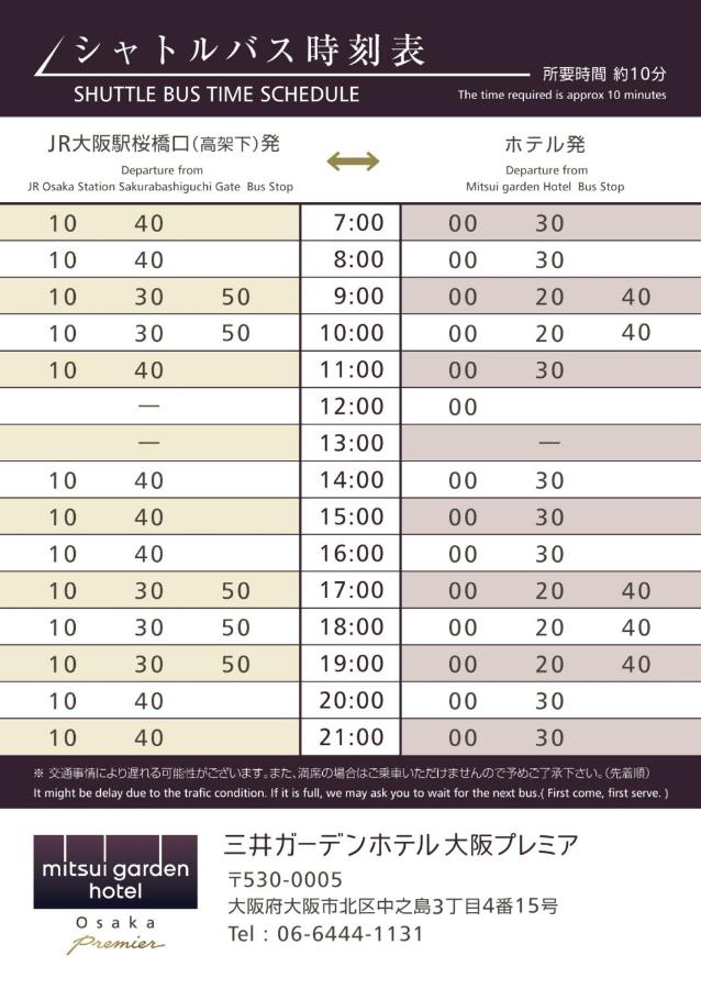 Mitsui Garden Hotel Osaka Premier