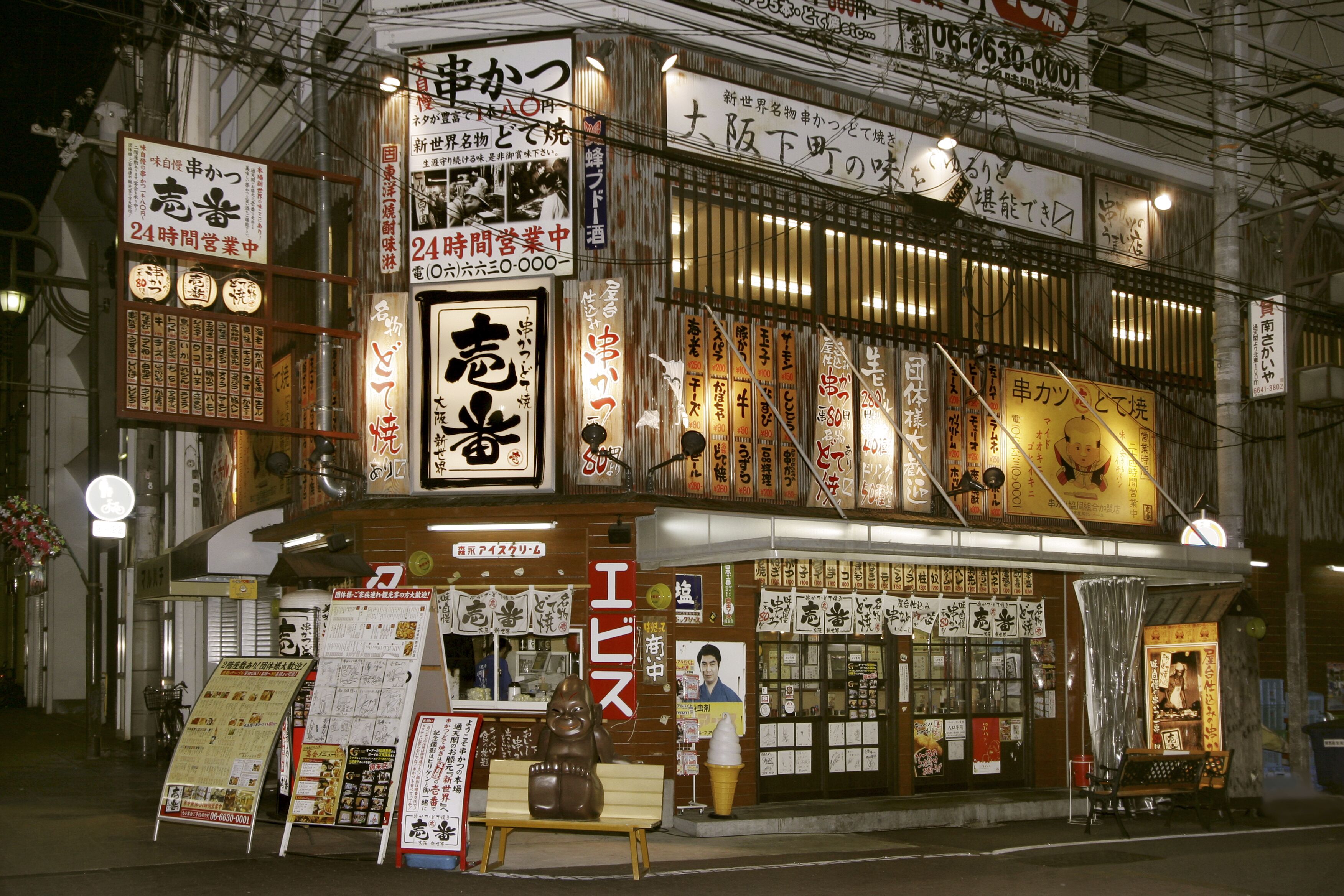 Miyako City Osaka Tennoji
