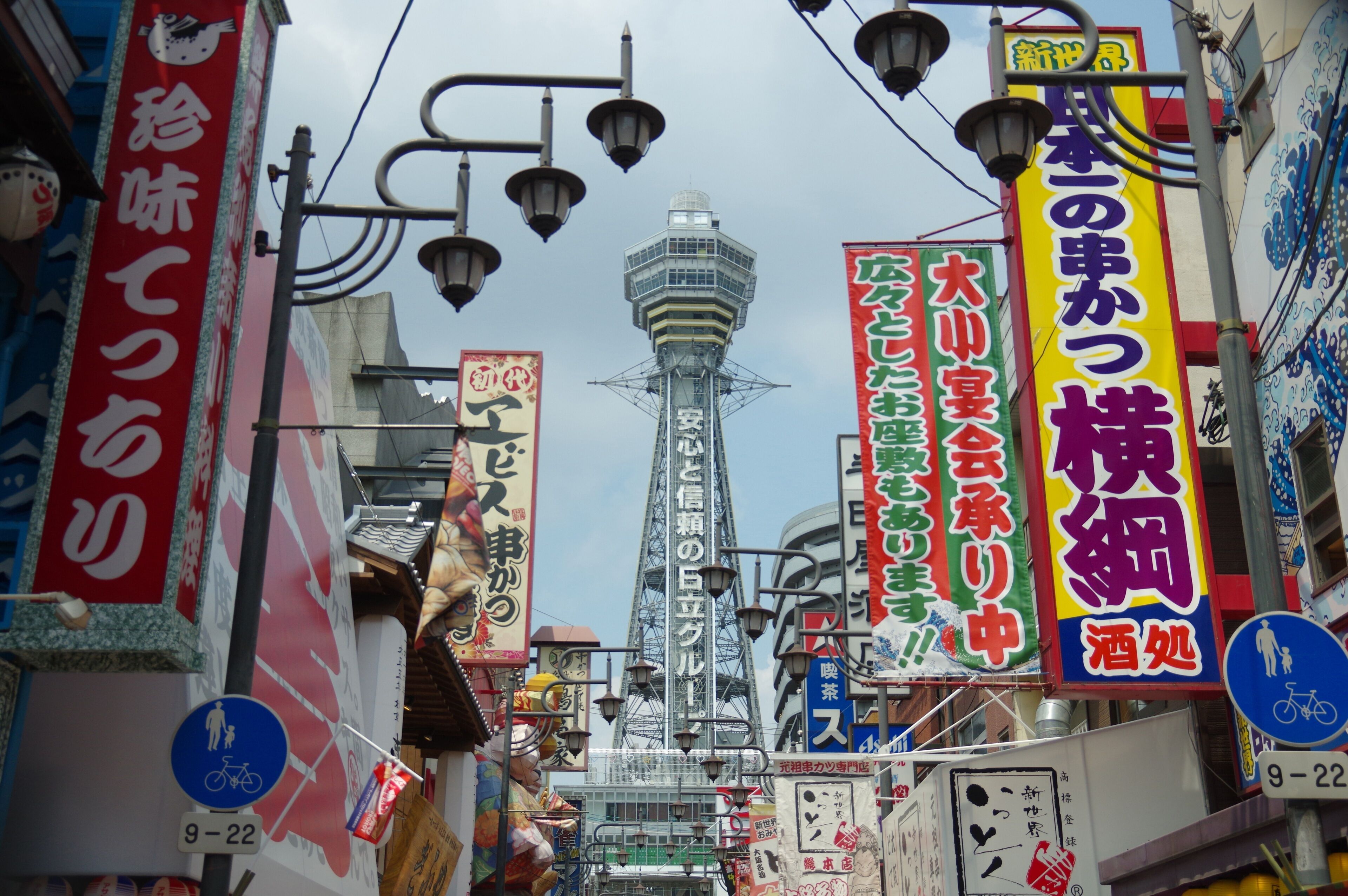 Miyako City Osaka Tennoji