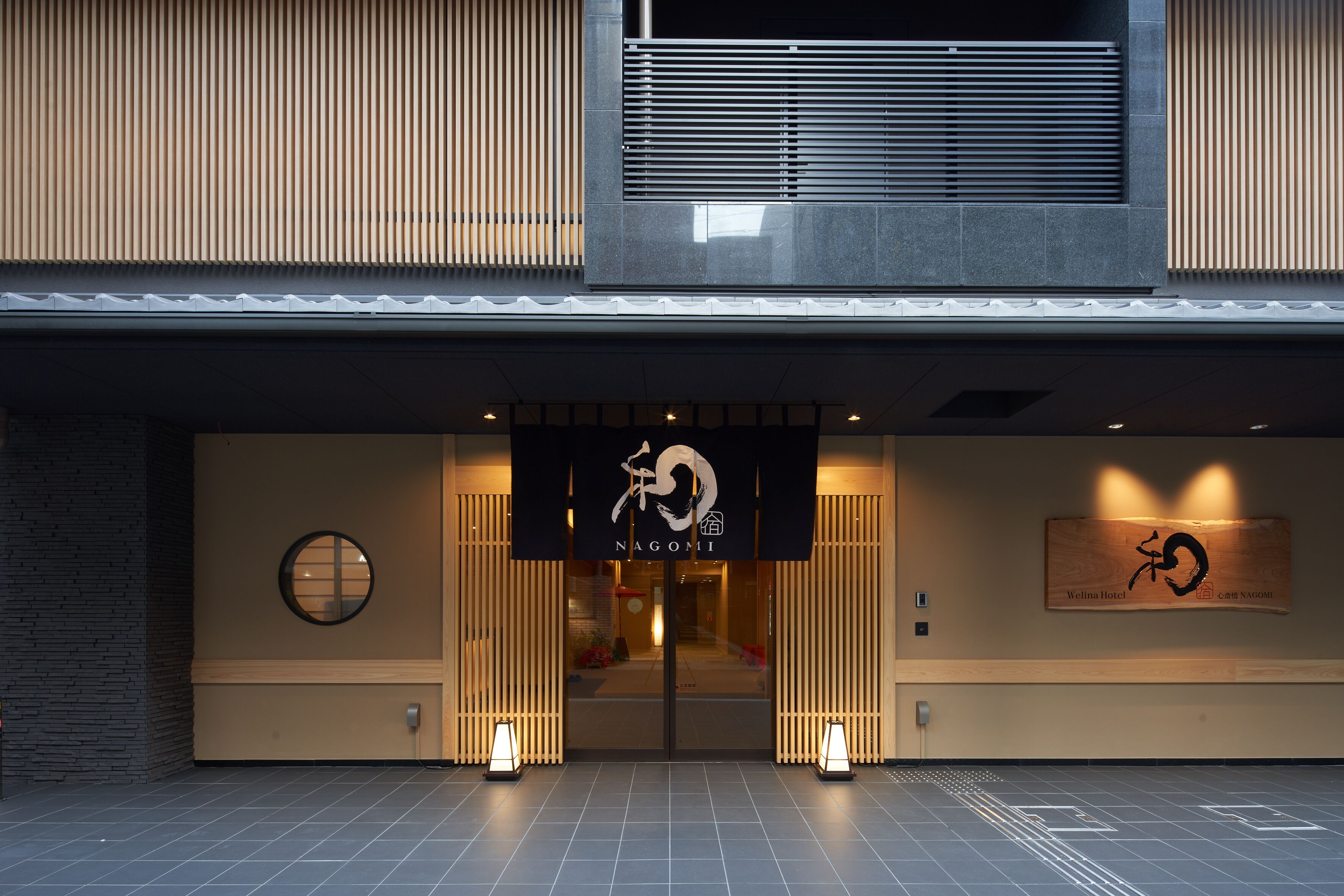Nagomi