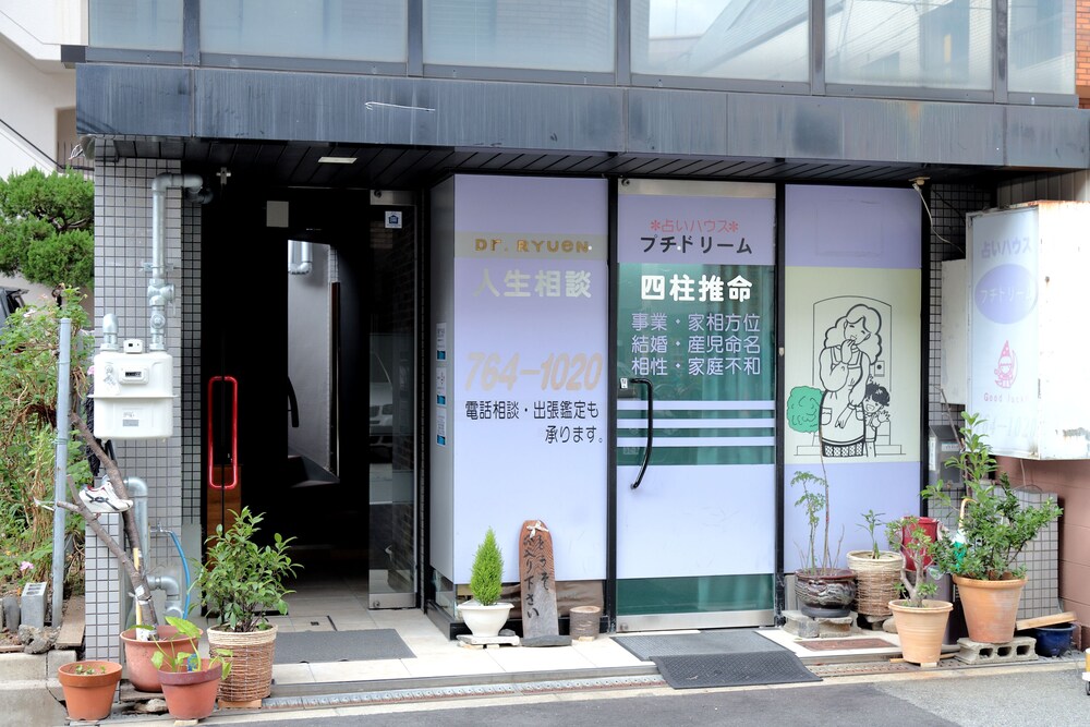 Noyado Uehonmachi