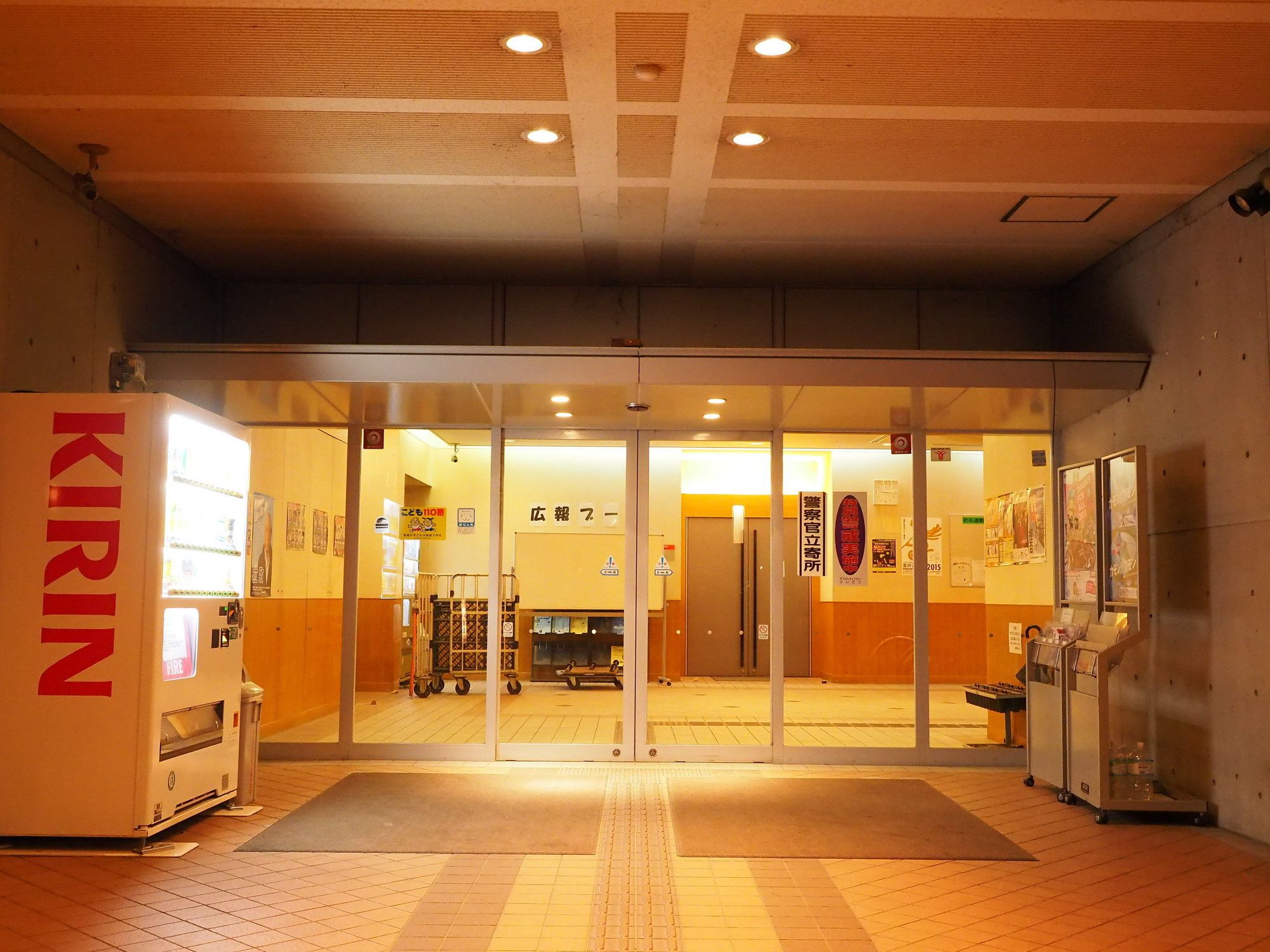 Osaka Municipal Nagai Youth Hostel