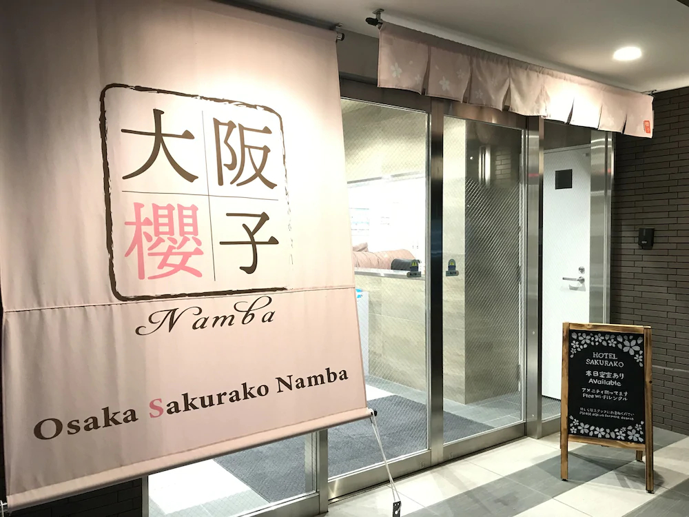 Osaka Sakurako Namba