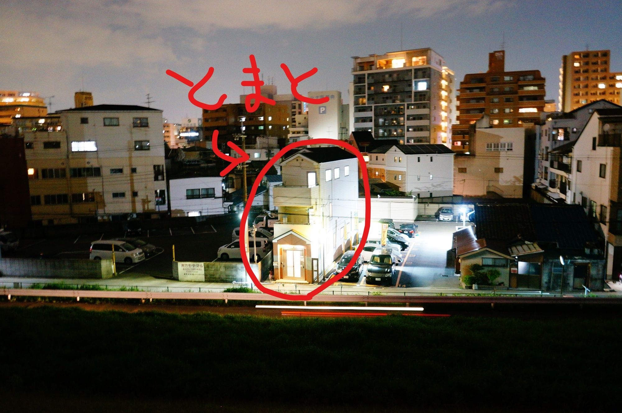 Osaka Tomato Guesthouse