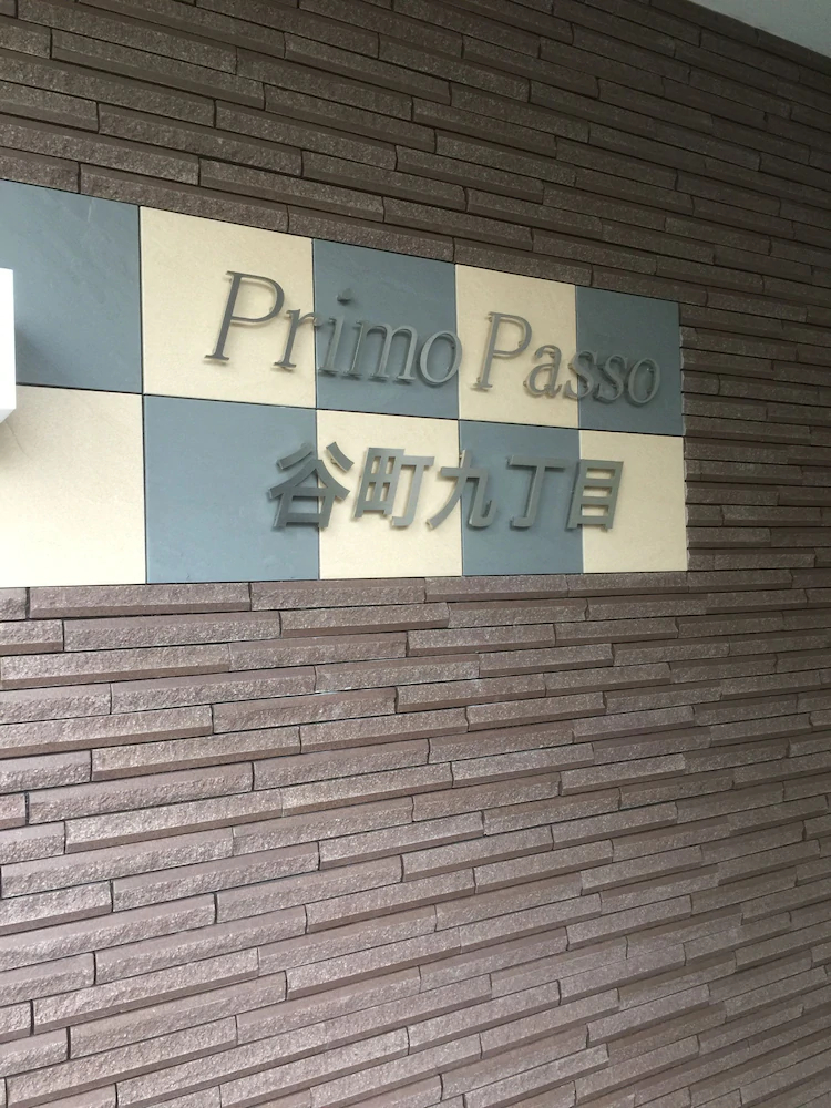 Prince Space Tanimachi