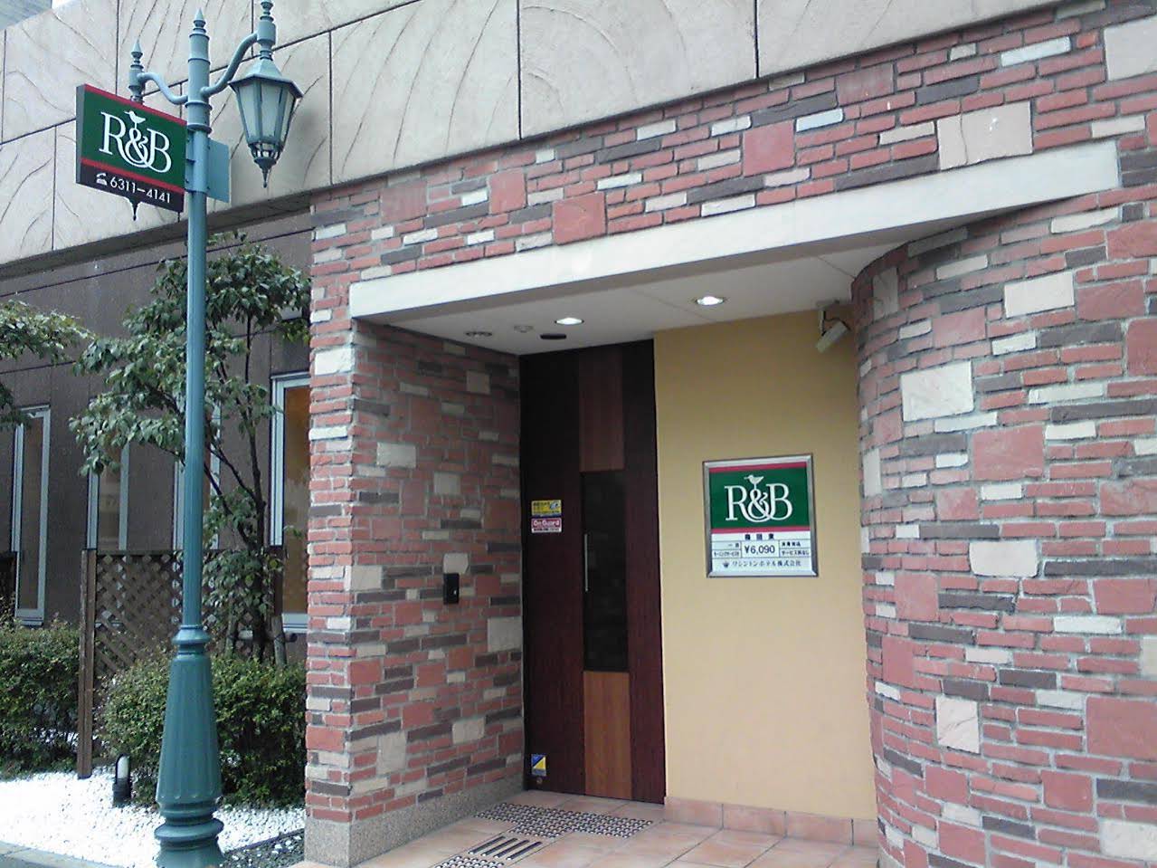 R&B Hotel Umeda Higashi
