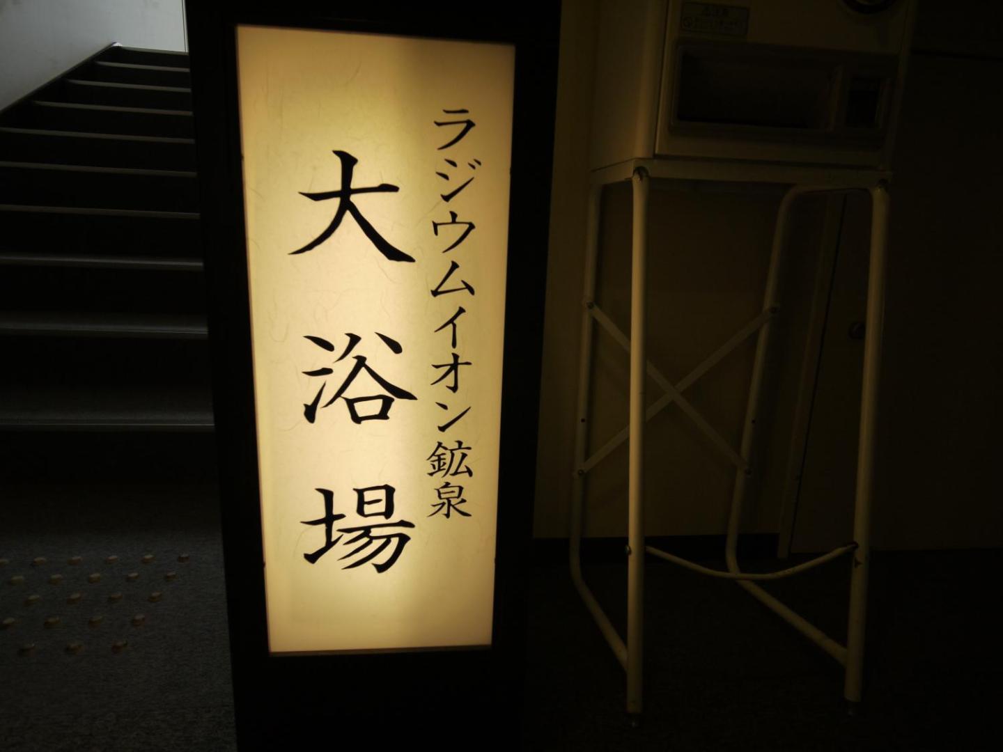 Route-Inn Osaka Honmachi