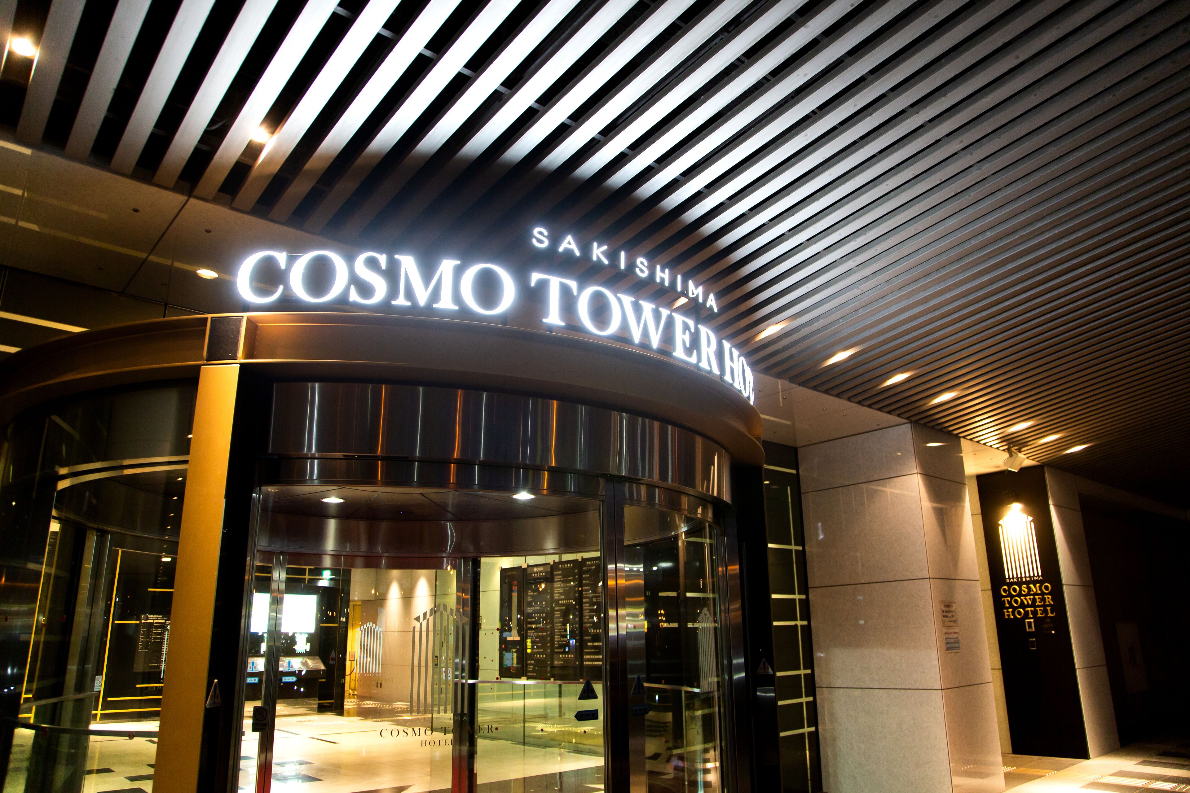 Sakishima Cosmo Tower Hotel