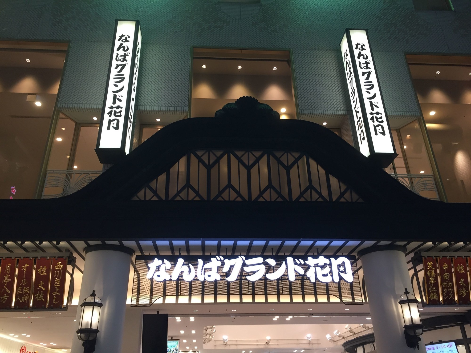 Sarasa Hotel Shinsaibashi