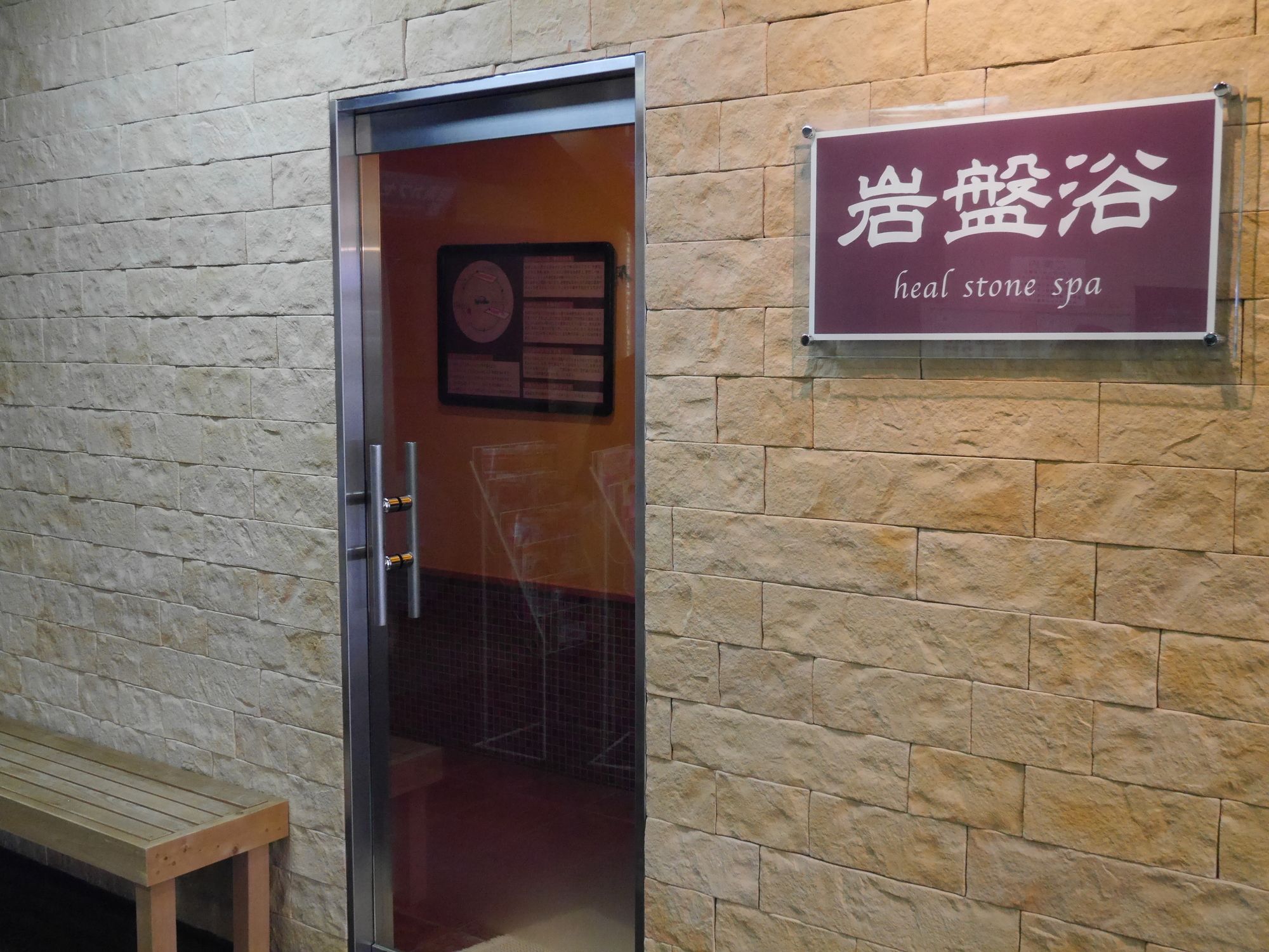 Sauna & Capsule Spadio Hotel