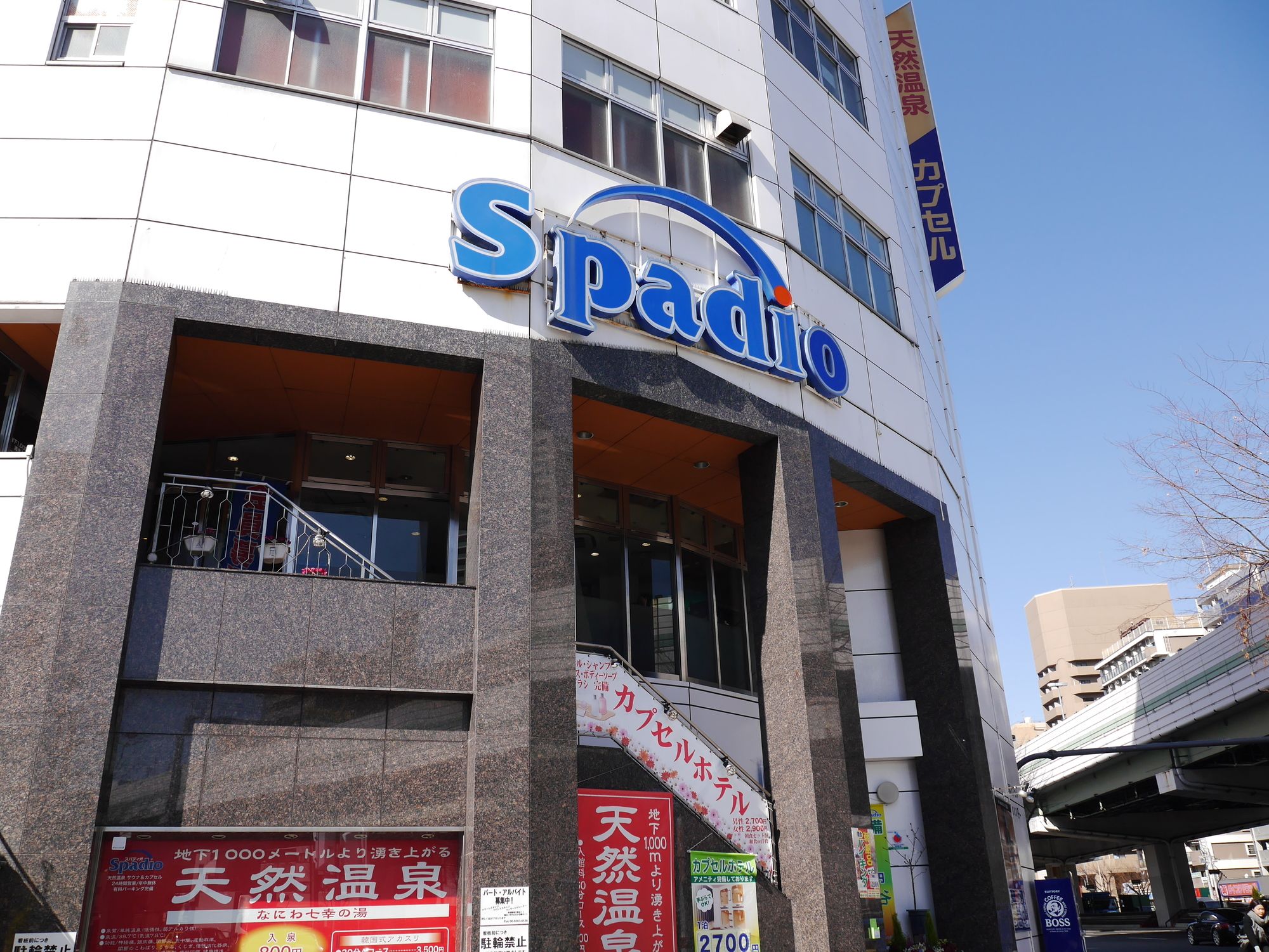 Sauna & Capsule Spadio Hotel