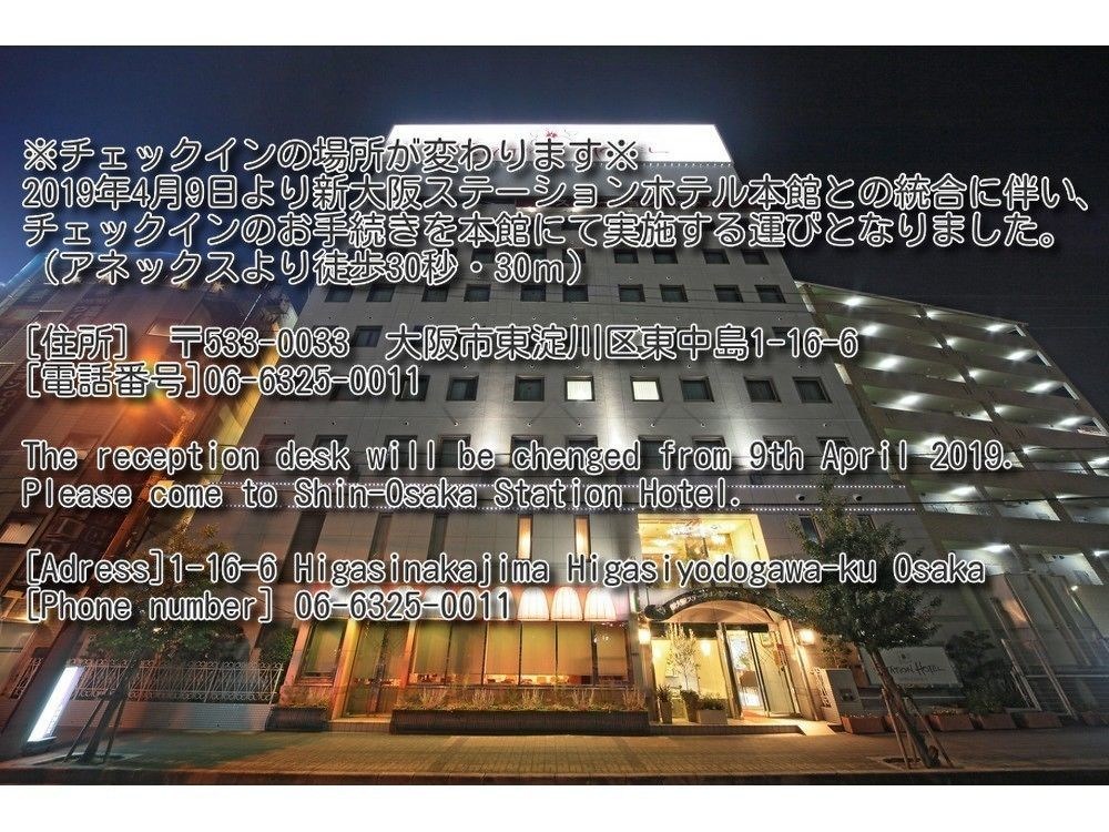 Shin-Osaka Station Annex
