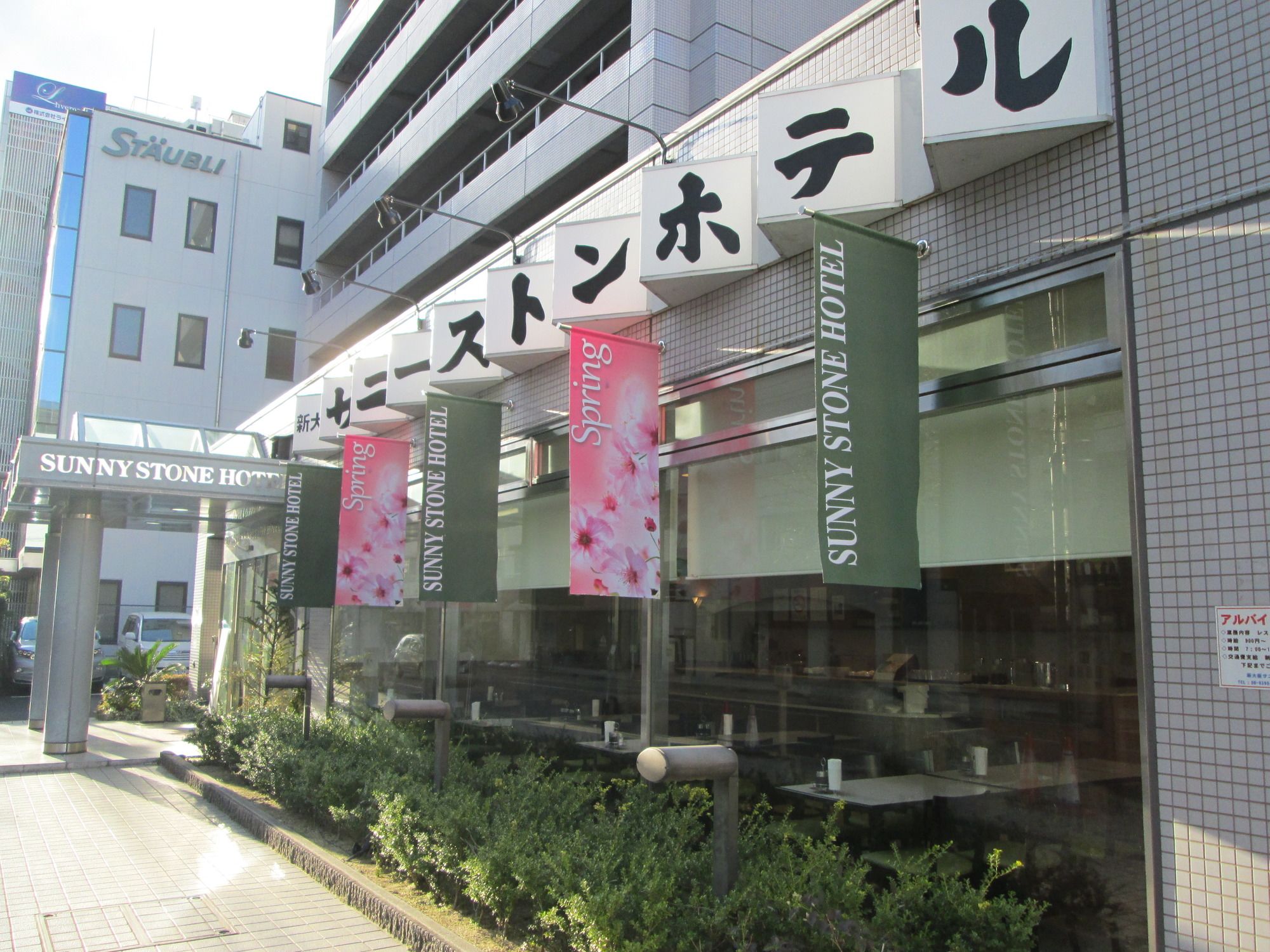 Shin Osaka Sunny Stone