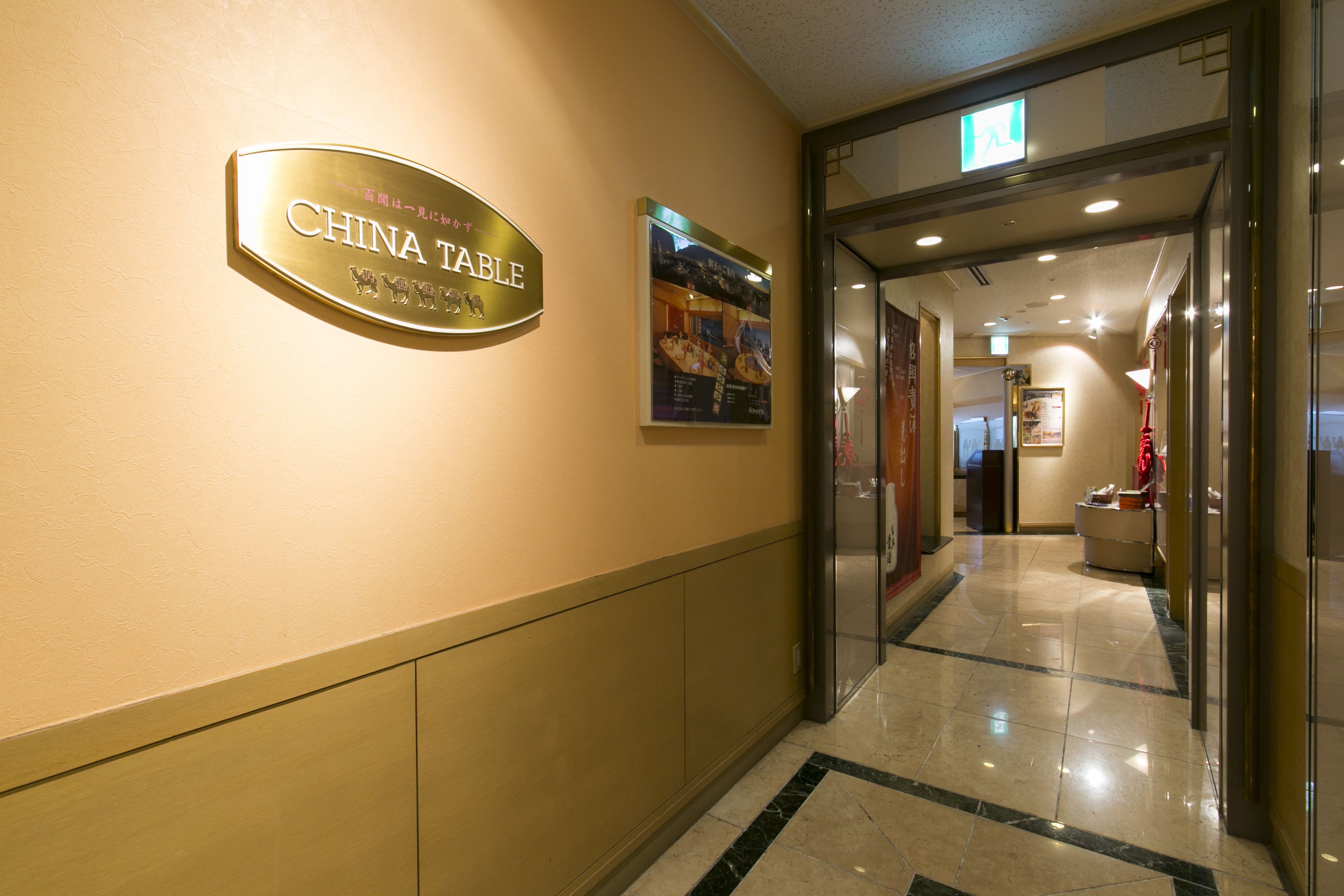 Shin Osaka Washington Plaza