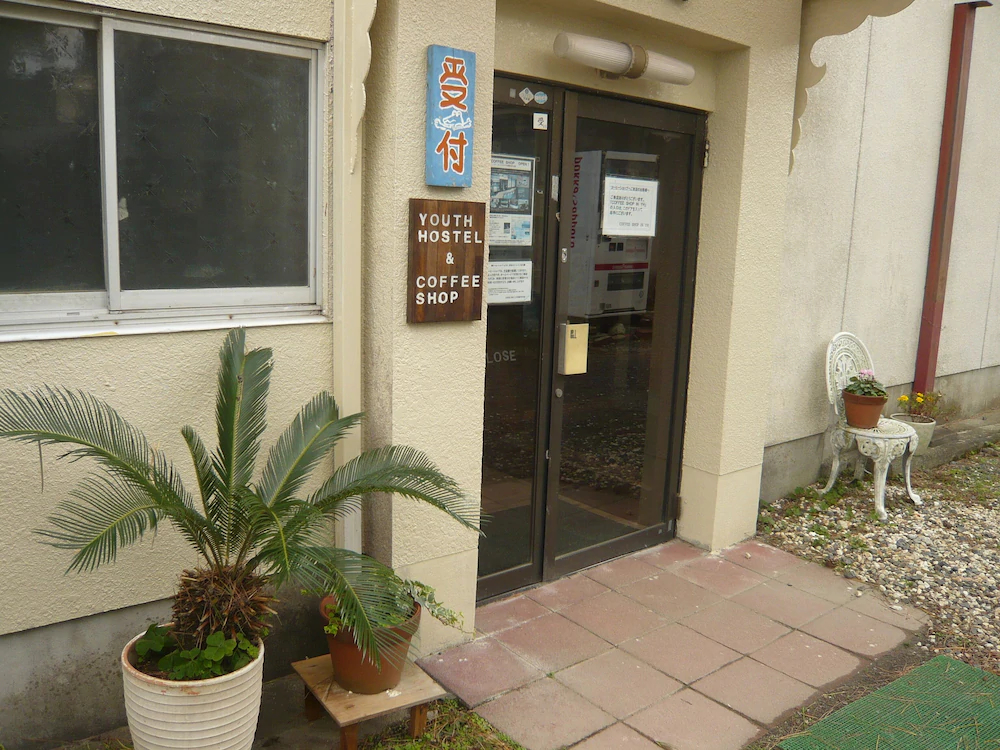 Youth Hostel Wanihama Seinen kaikan