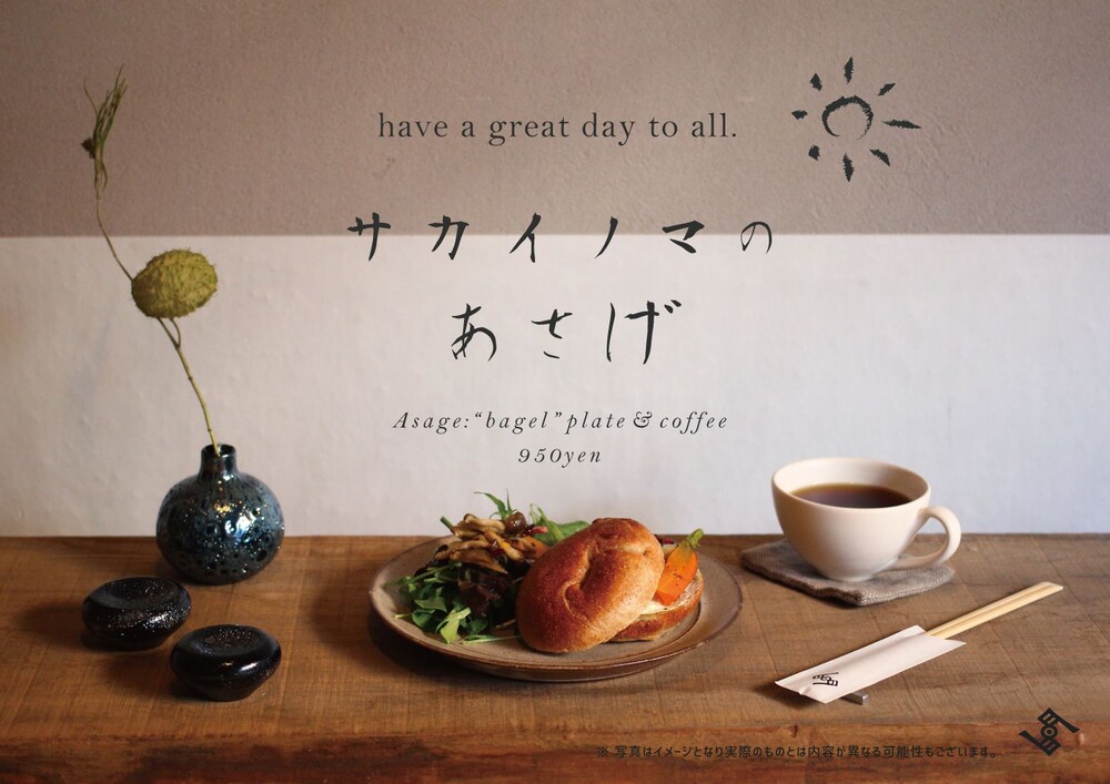 Sakainoma Kuma Guesthouse