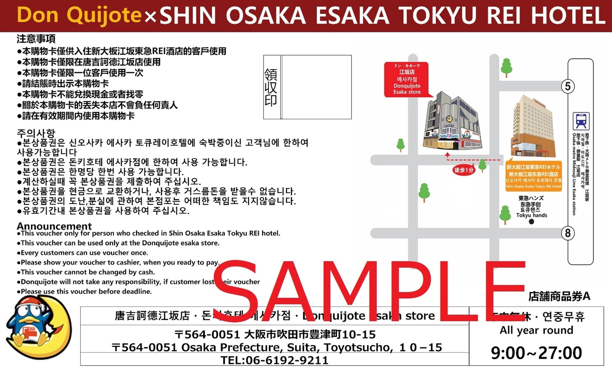 Shin-Osaka Esaka Tokyu REI Hotel