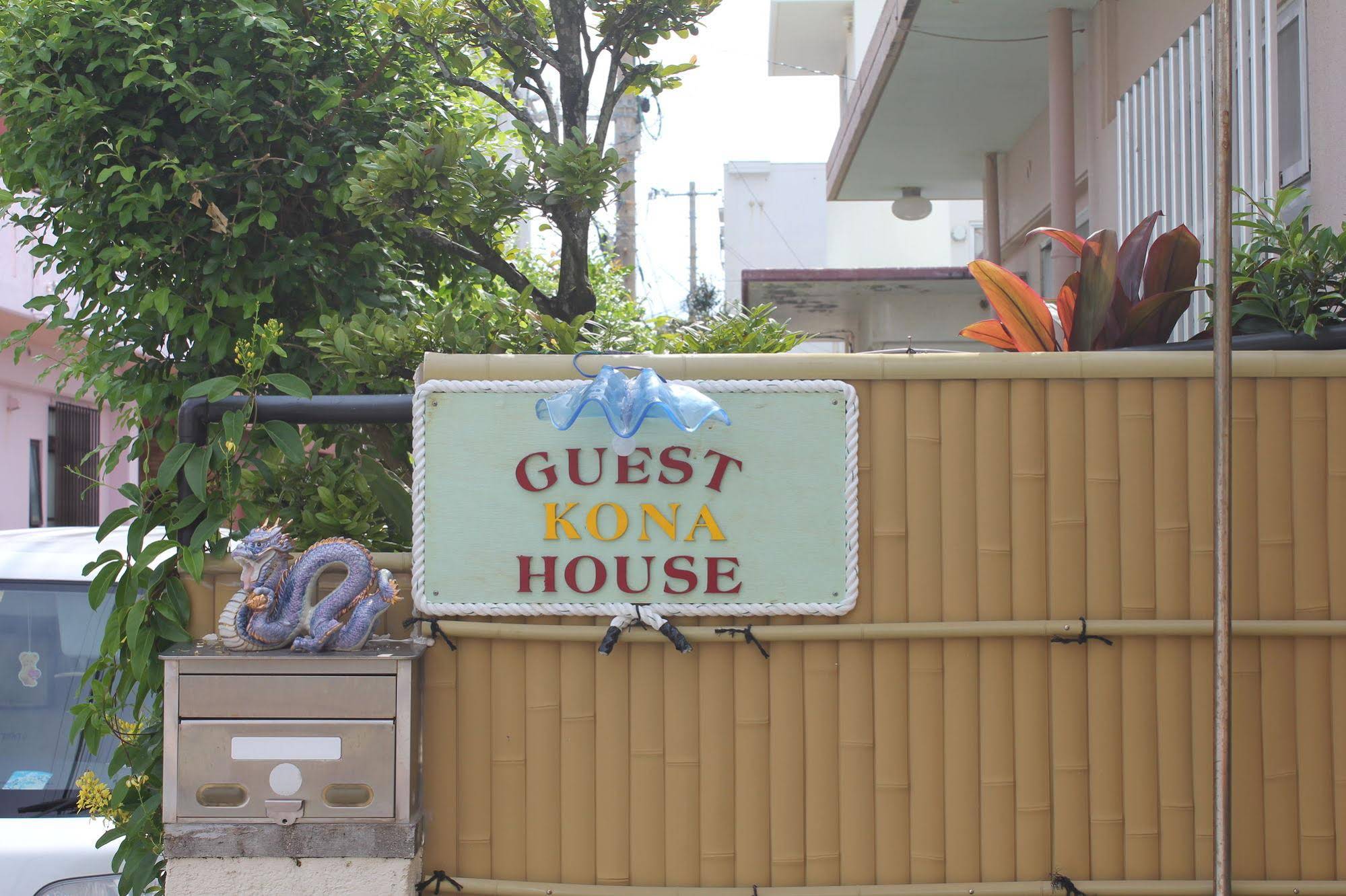 Guest House Kona
