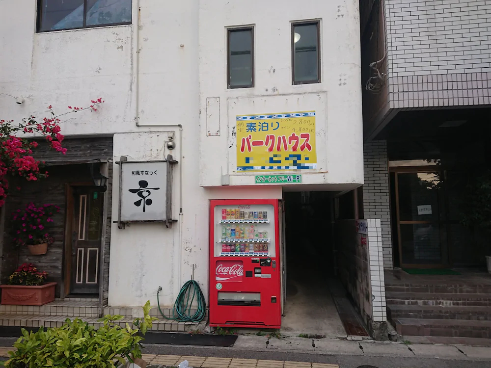 Ishigakijima Park House