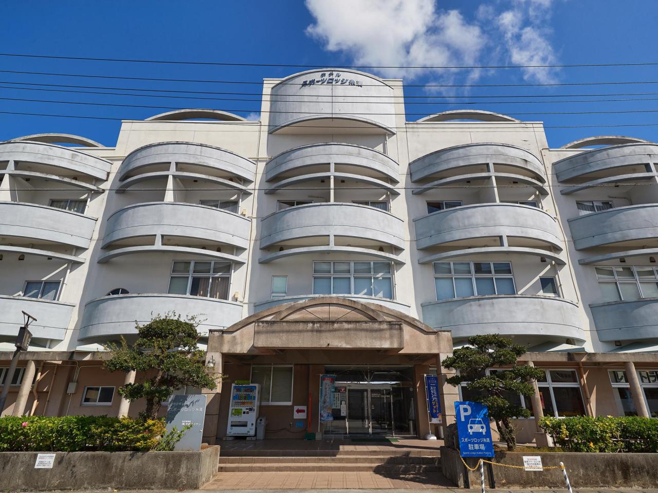 Hotel Sports Lodge Itoman