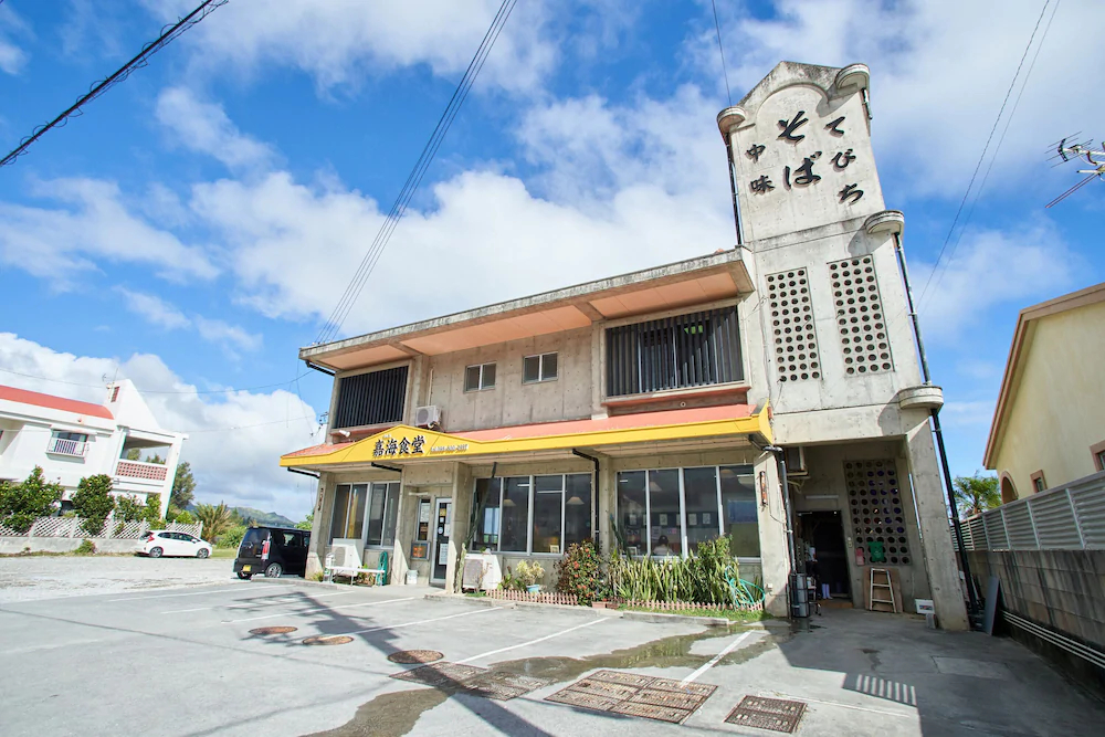 Sunrise House Yoshimi