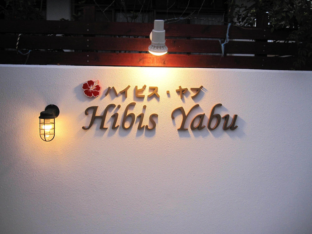 Hibisu Yabu