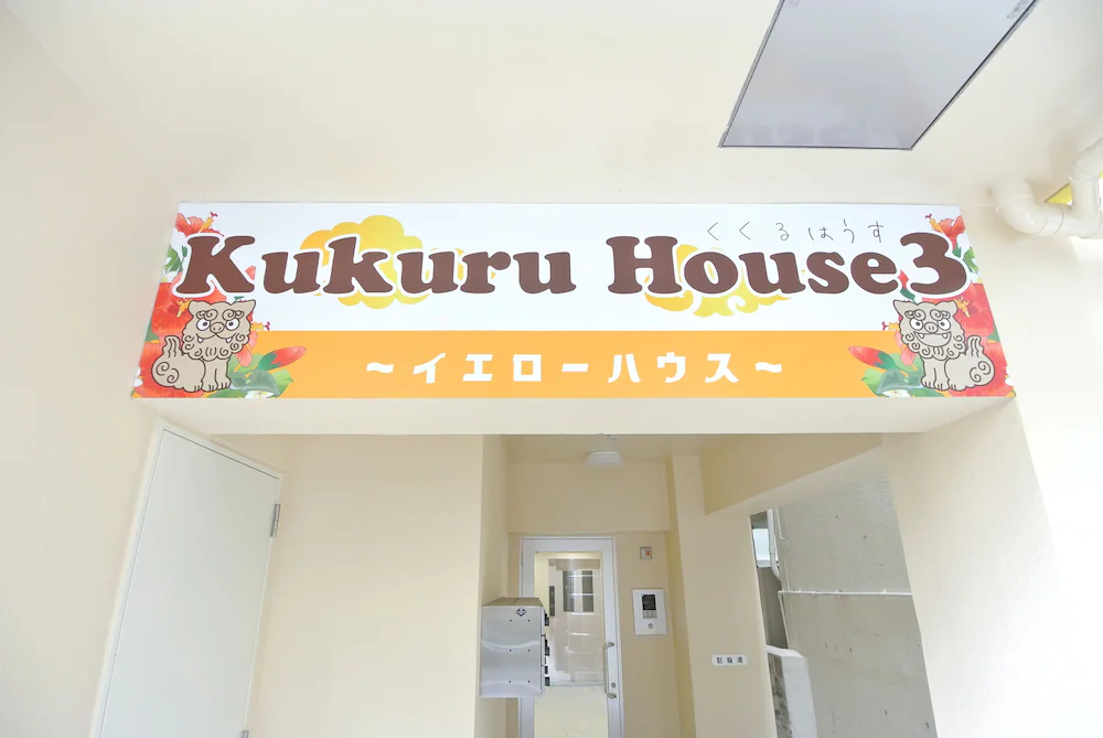 Kukuru House 3
