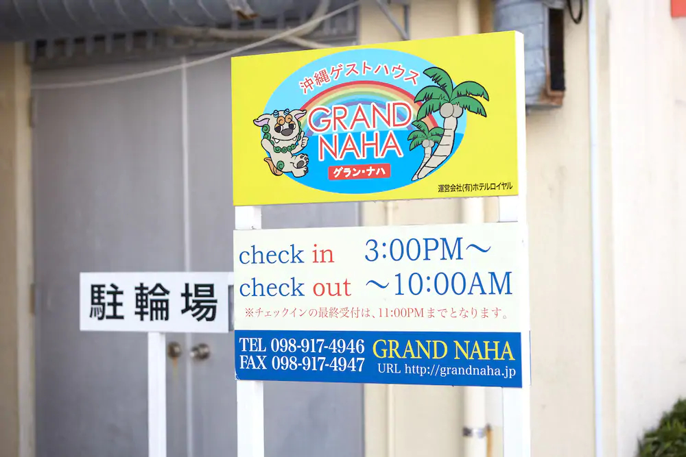 Okinawa Guesthouse Grand Naha