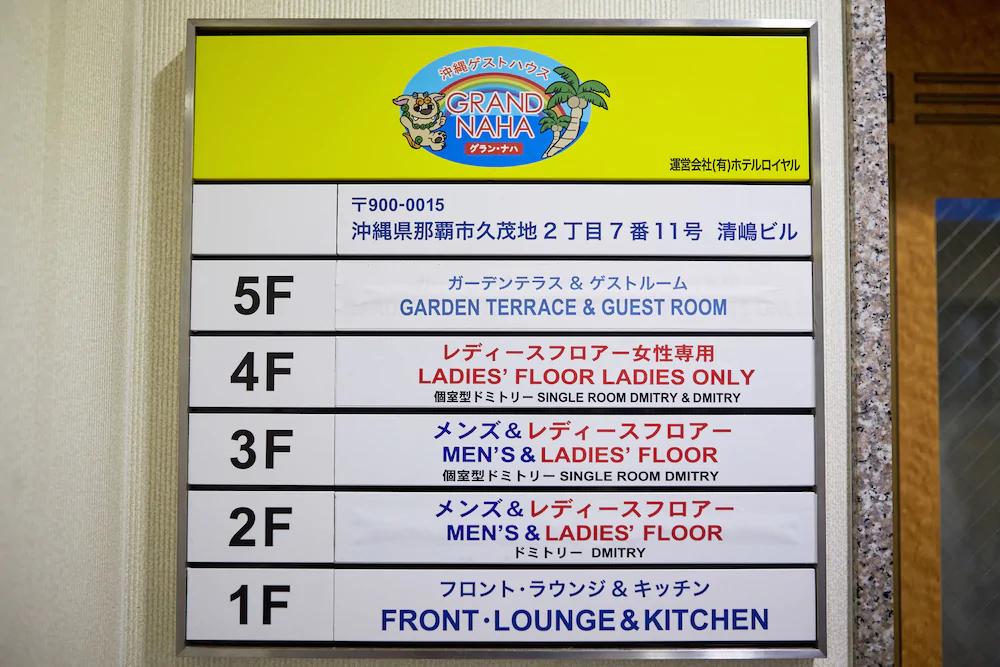 Okinawa Guesthouse Grand Naha