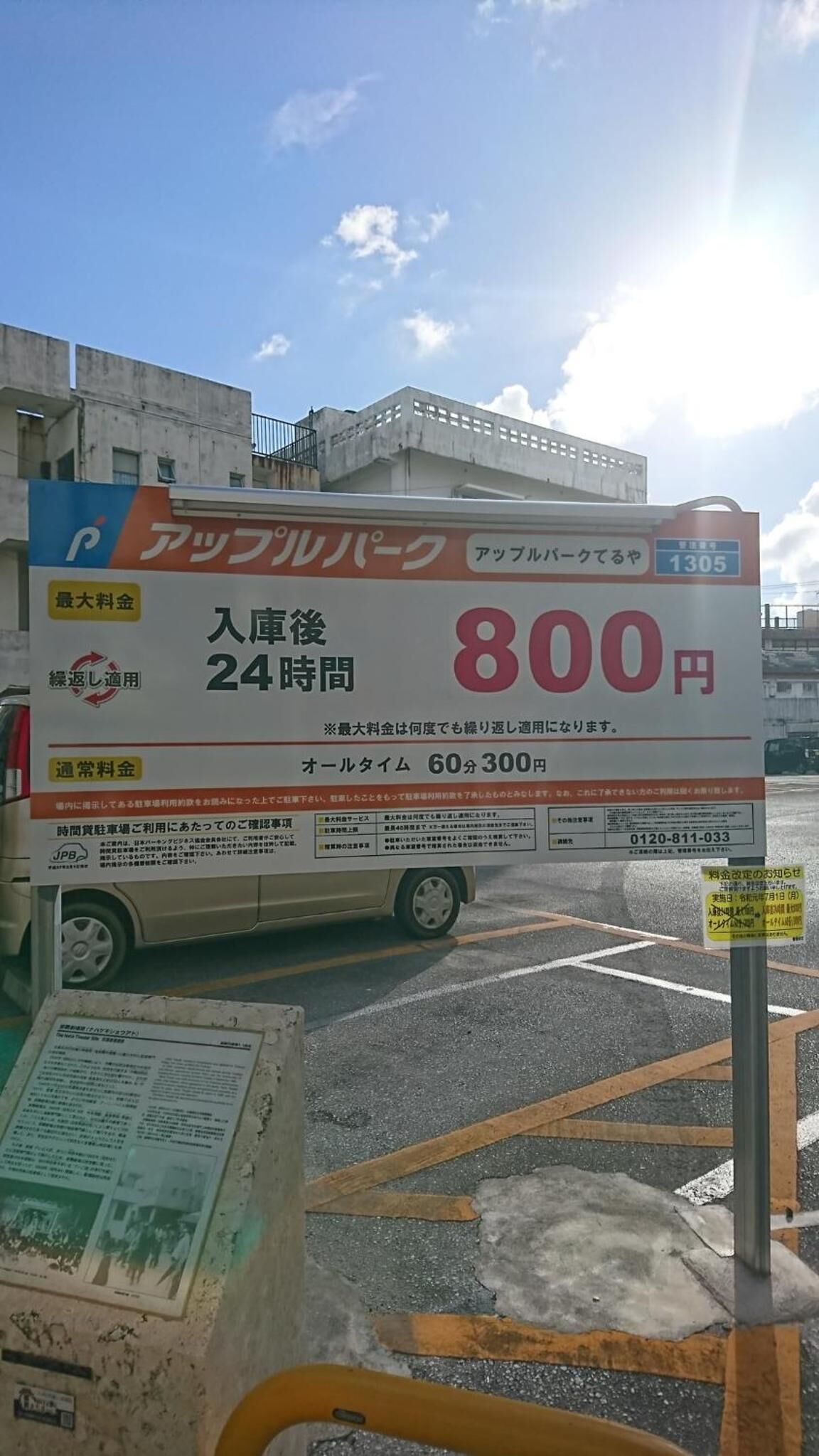 Simple Stay Makishi