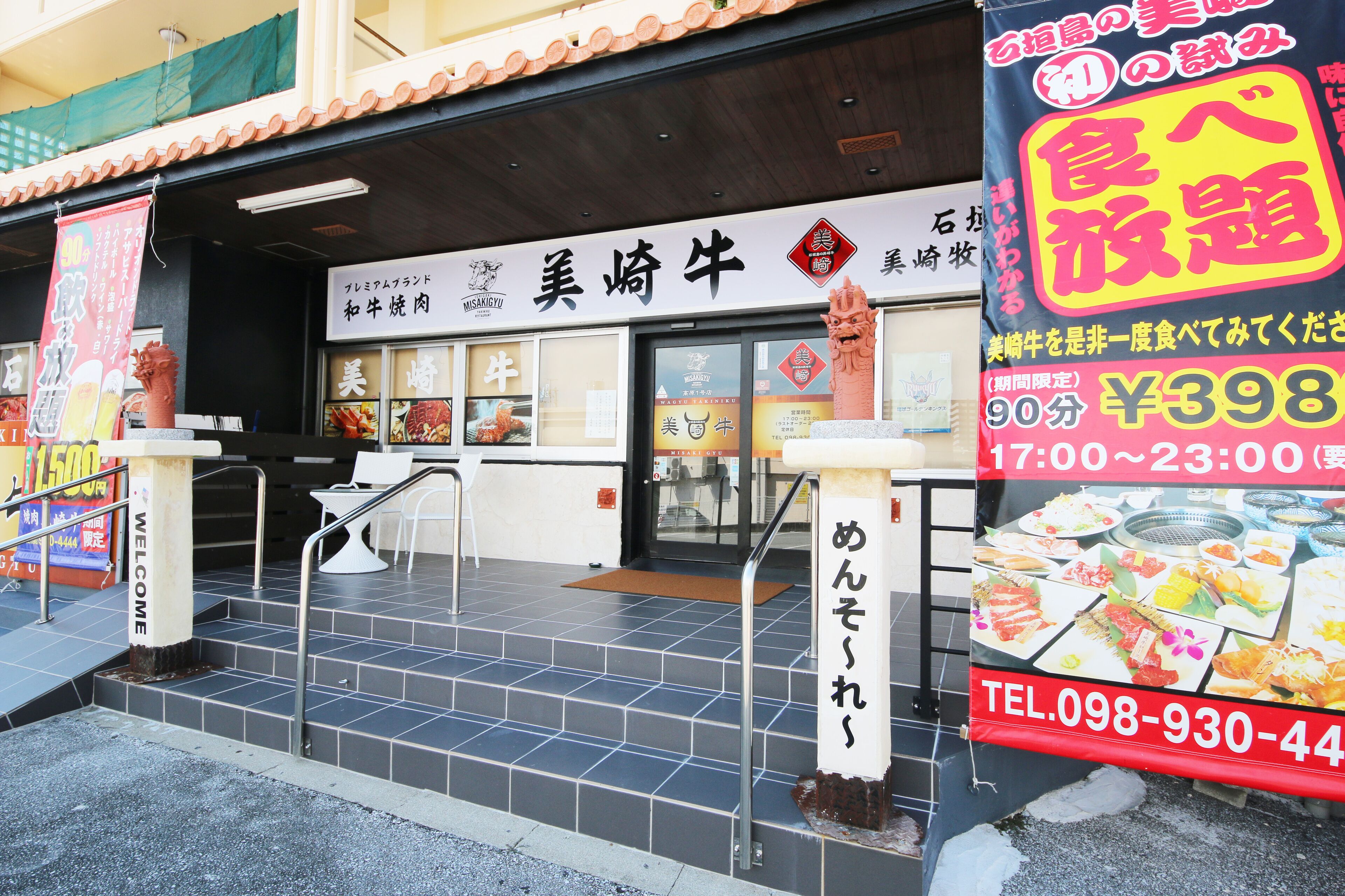 Sakuraya
