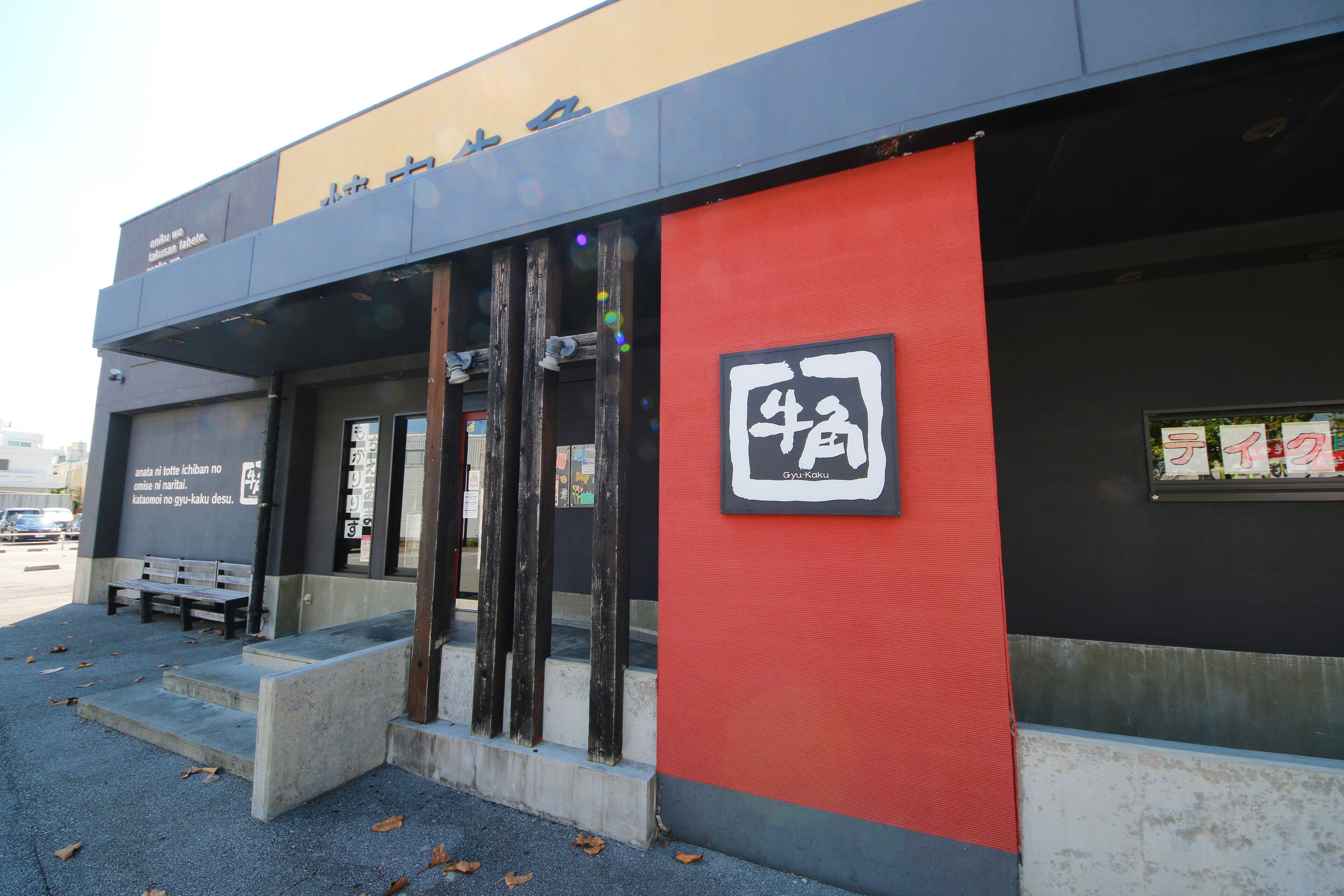 Sakuraya