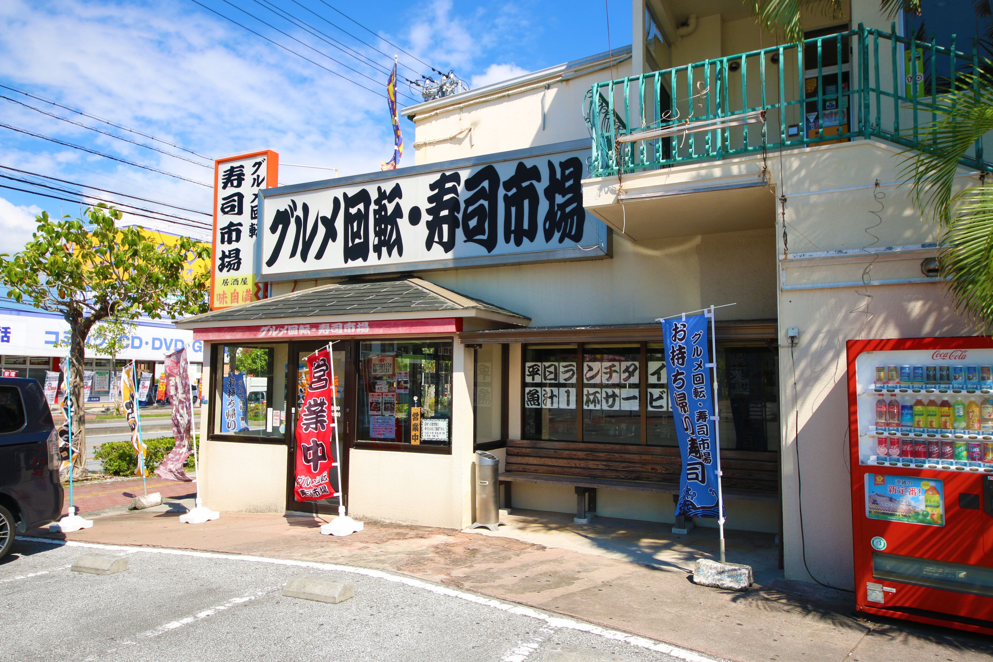 Sakuraya