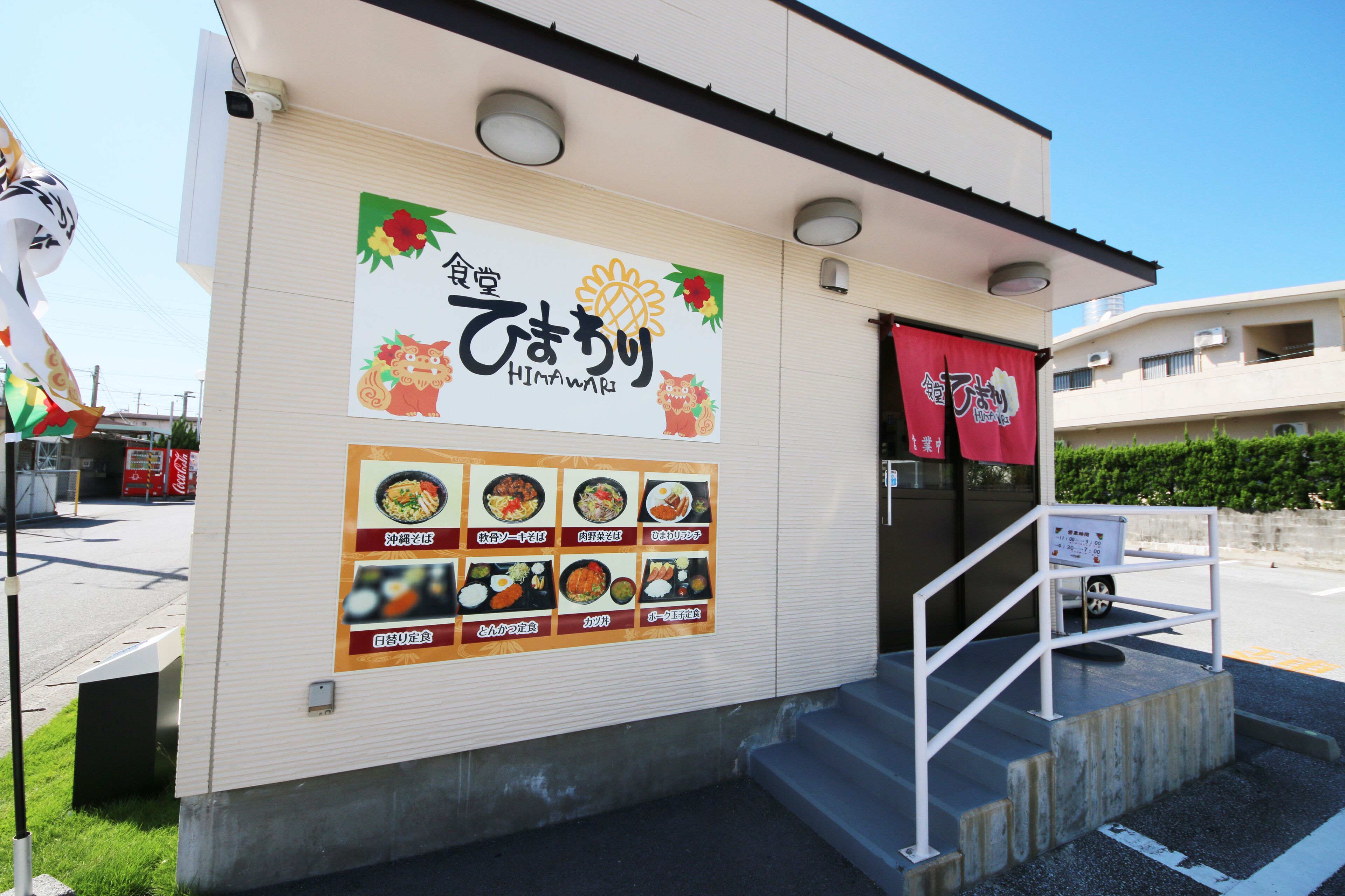 Sakuraya