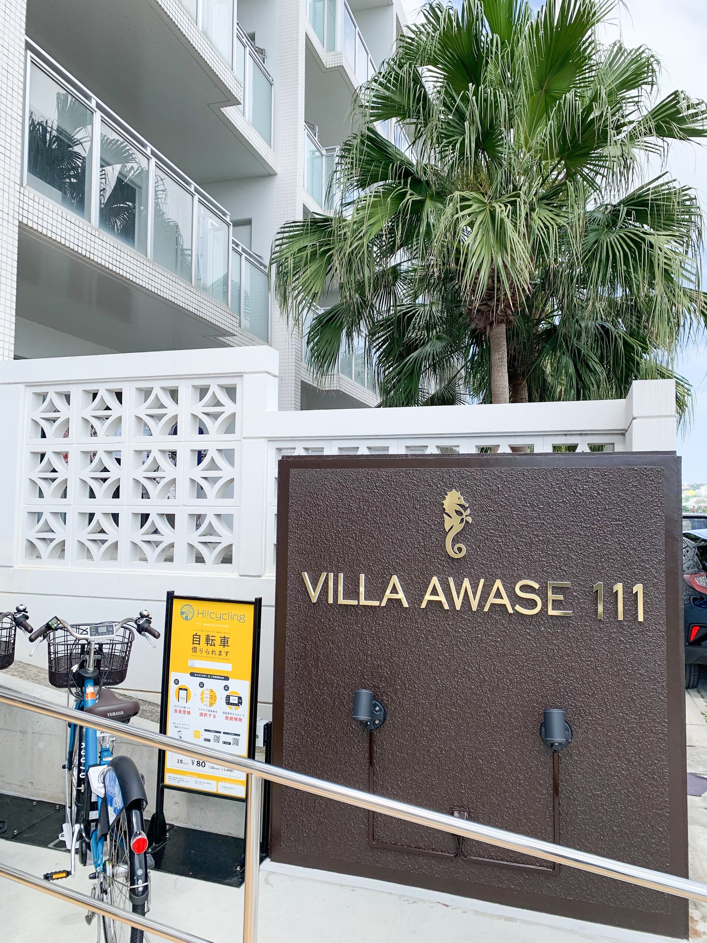 Villa Awase 111 - Guesthouse in Okinawa