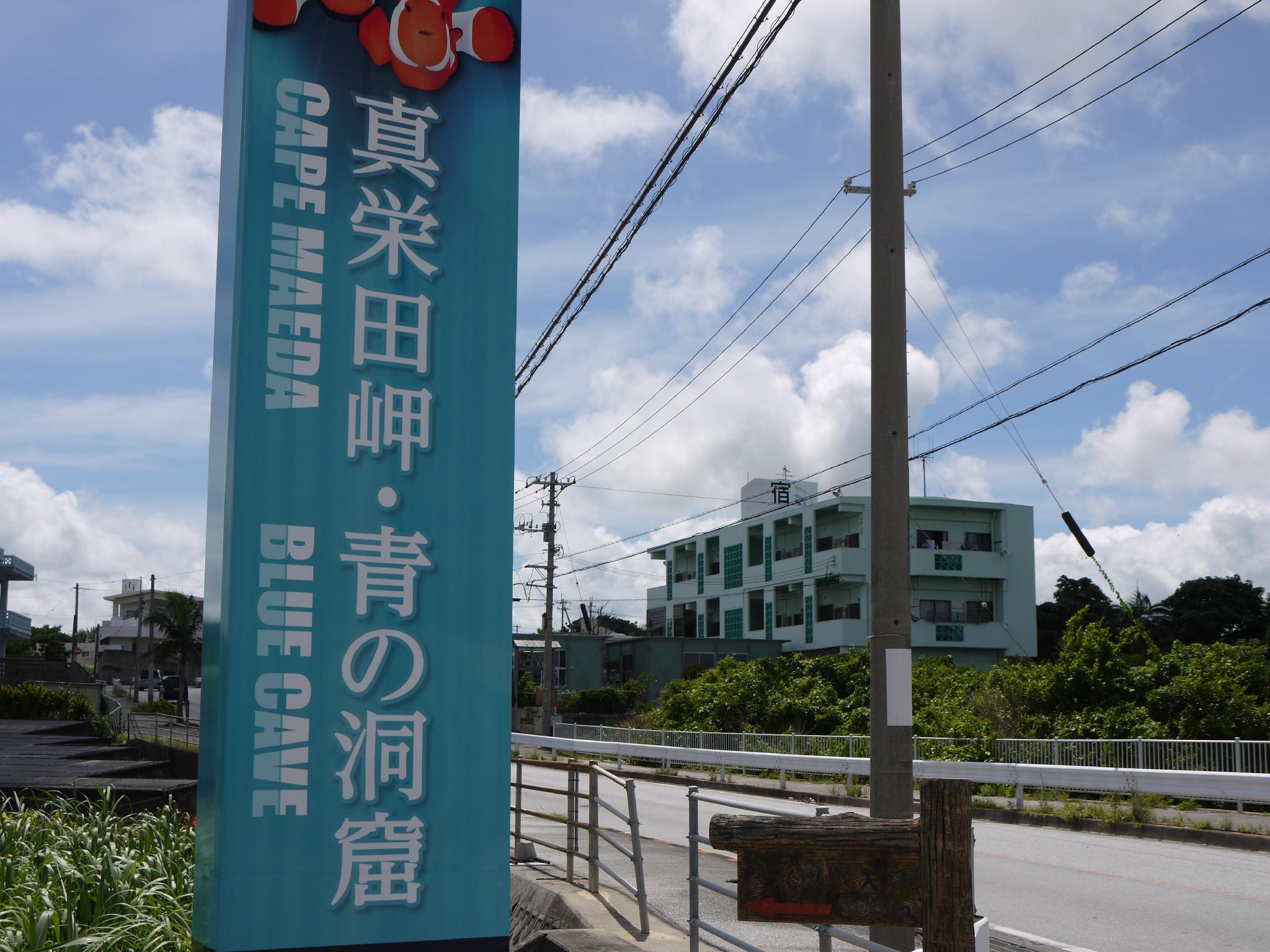 Yado Cyuramarti Hostel