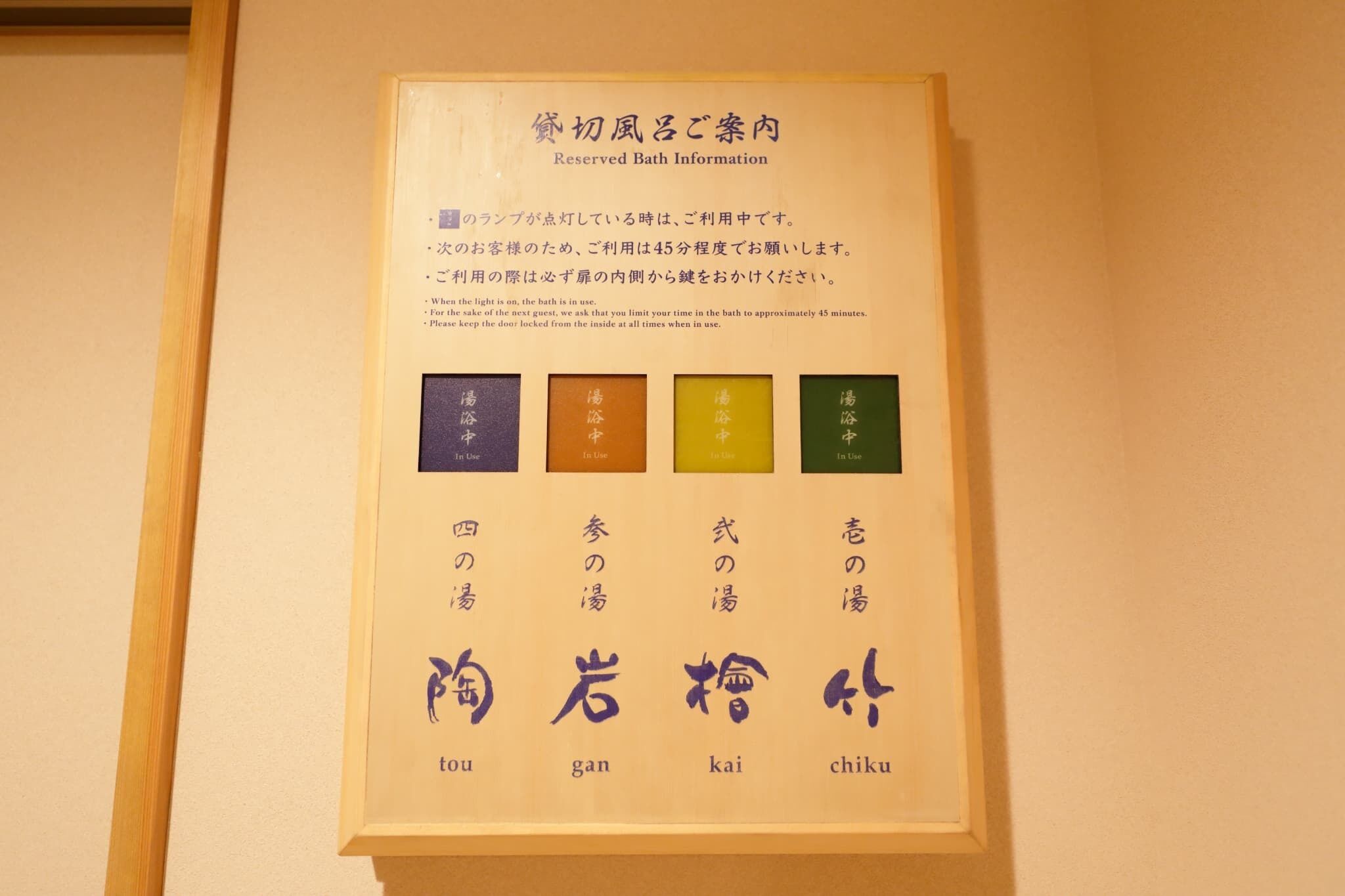 Kotohira Onsen Onyado Shikishimakan