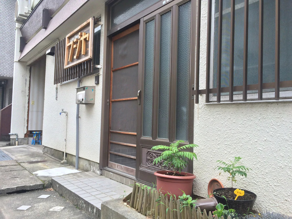 Fujiya Guest House
