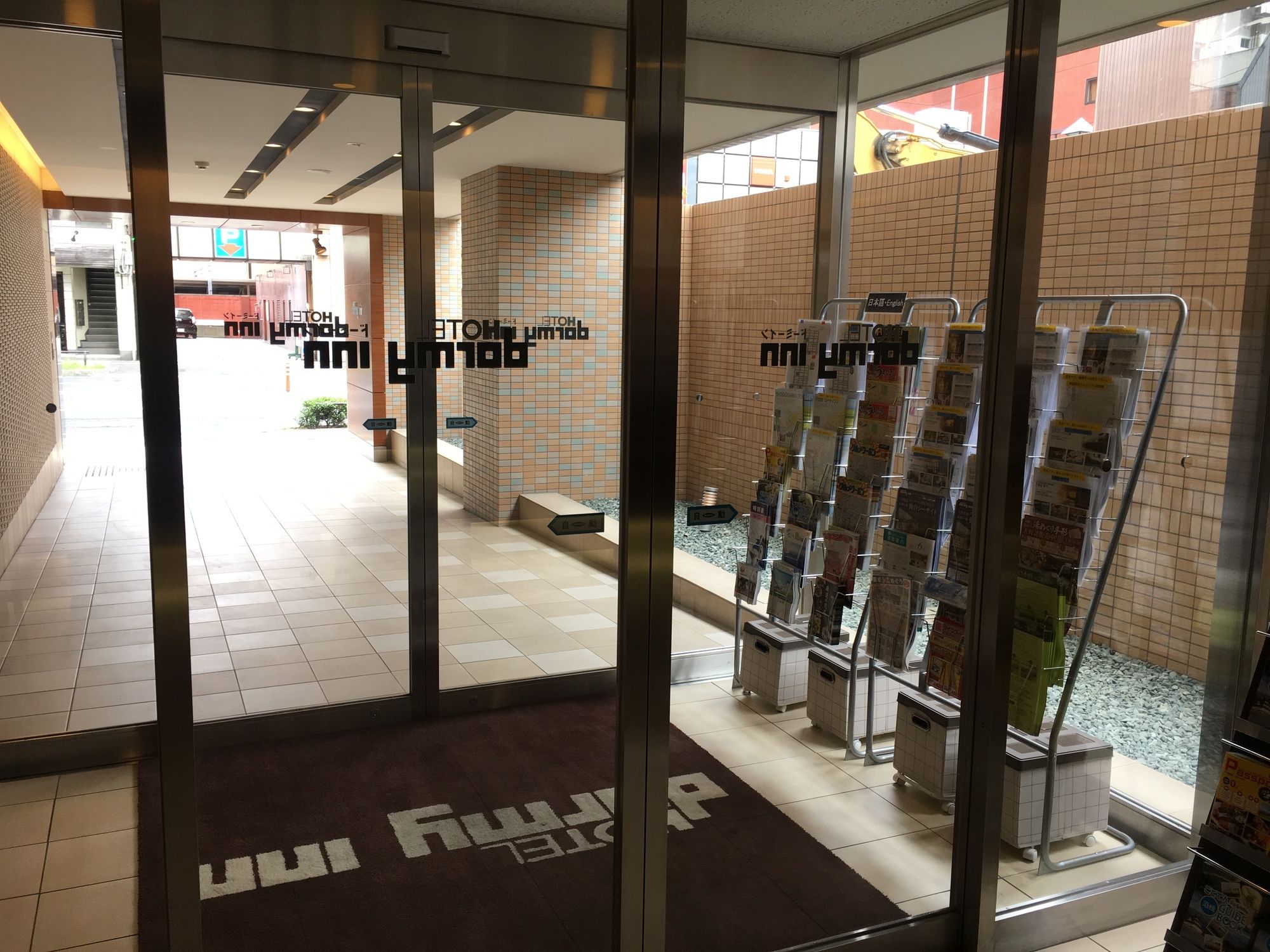Dormy Inn Takamatsu
