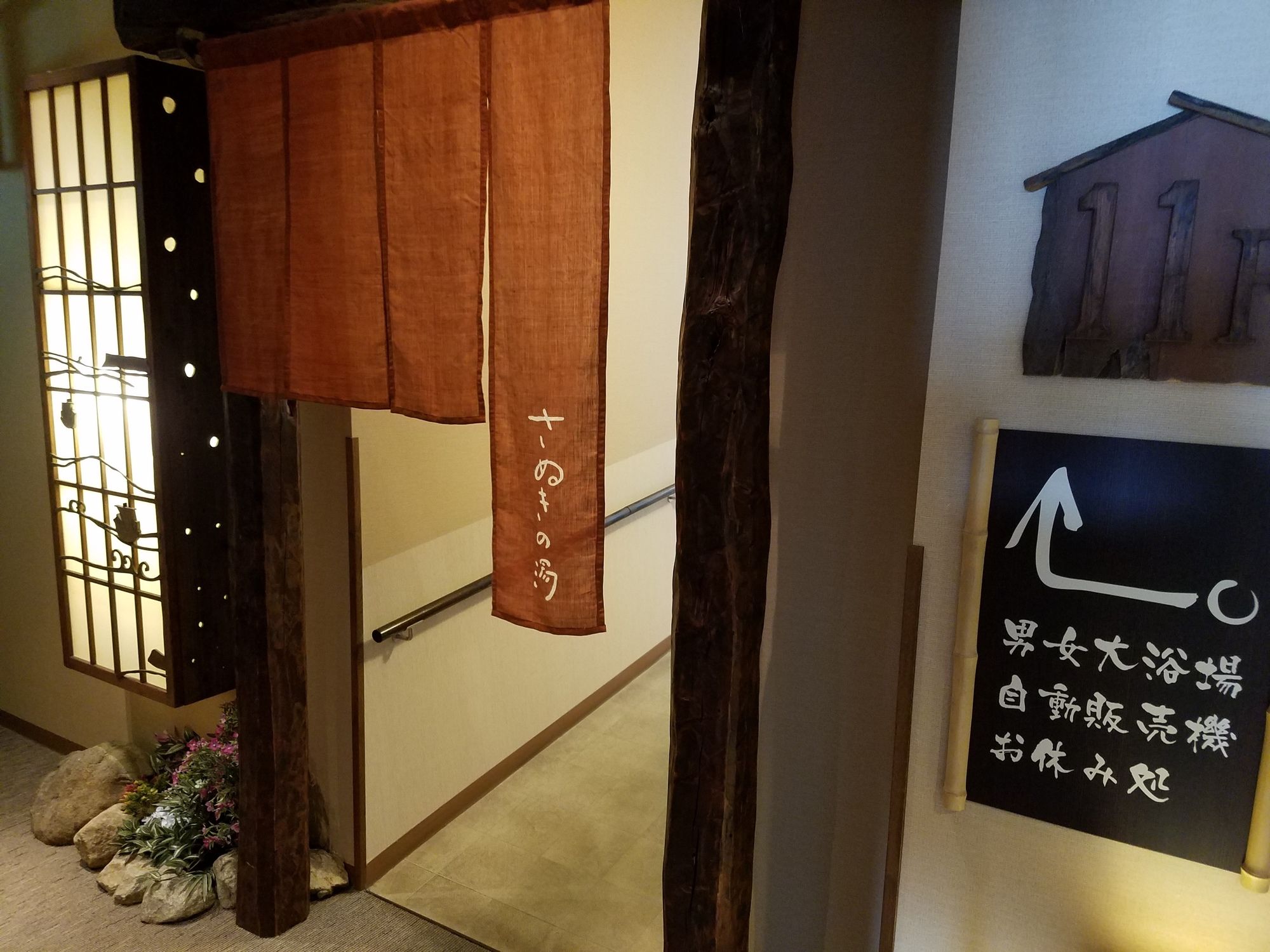 Dormy Inn Takamatsu