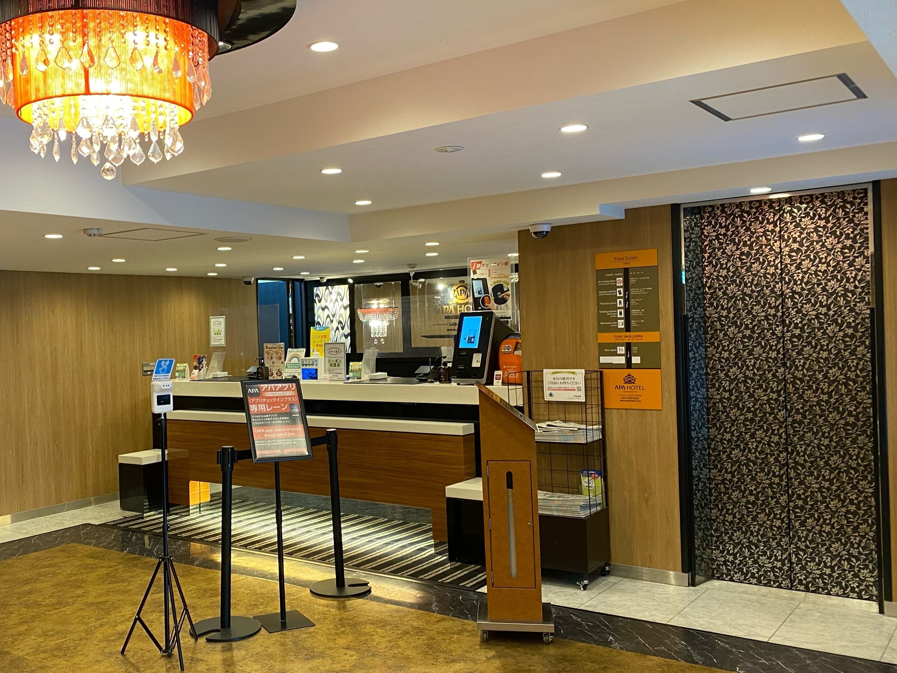 APA Hotel Hachioji-eki Kita