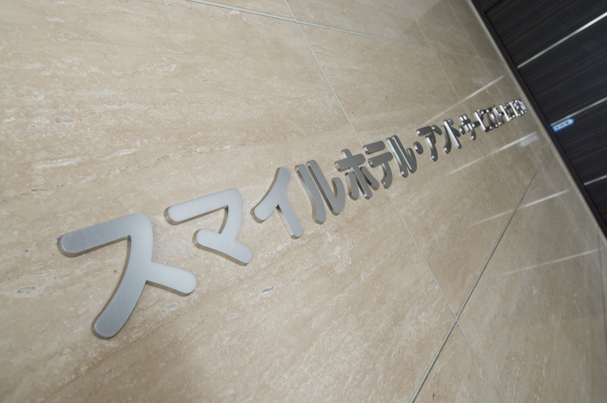 Kuretake Inn Premium Hamamatsucho