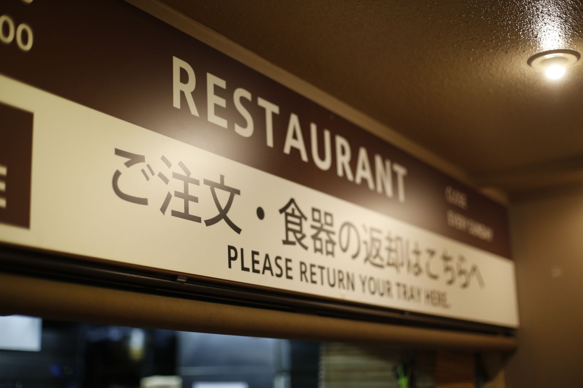 Shinjuku Kuyakushomae Capsule Hotel